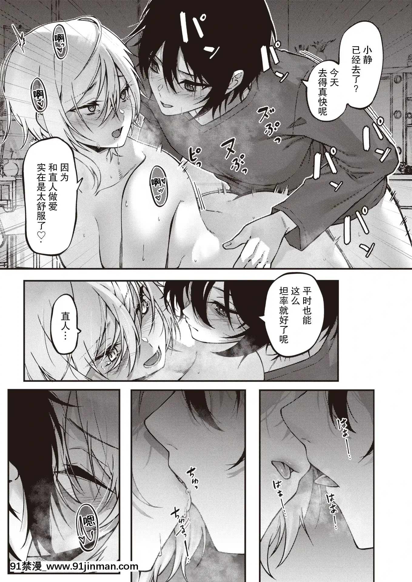 [JJune]かくしごと姫(コミックゼロス#90)[中國翻訳][DL版][yaoi h漫]