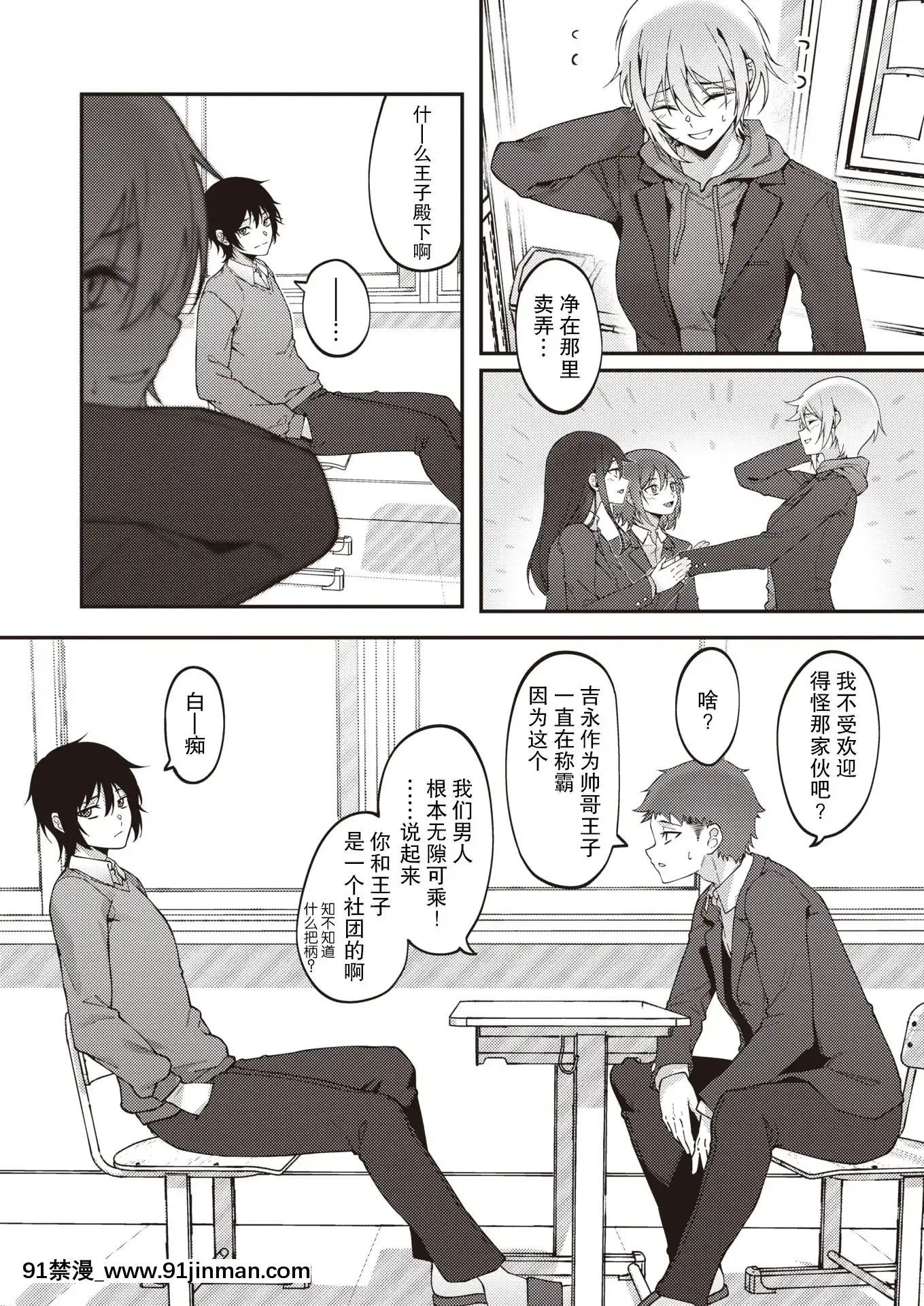 [JJune]かくしごと姫(コミックゼロス#90)[中國翻訳][DL版][yaoi h漫]
