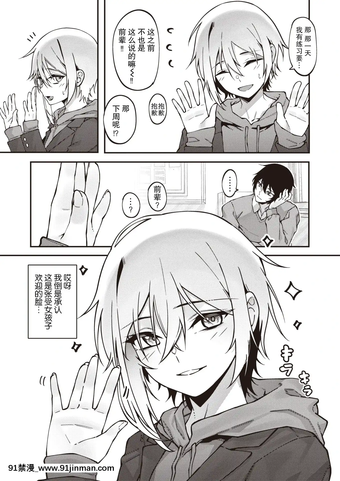 [JJune]かくしごと姫(コミックゼロス#90)[中國翻訳][DL版][yaoi h漫]