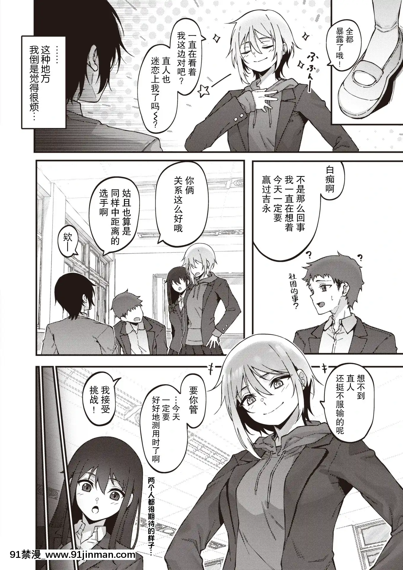 [JJune]かくしごと姫(コミックゼロス#90)[中國翻訳][DL版][yaoi h漫]