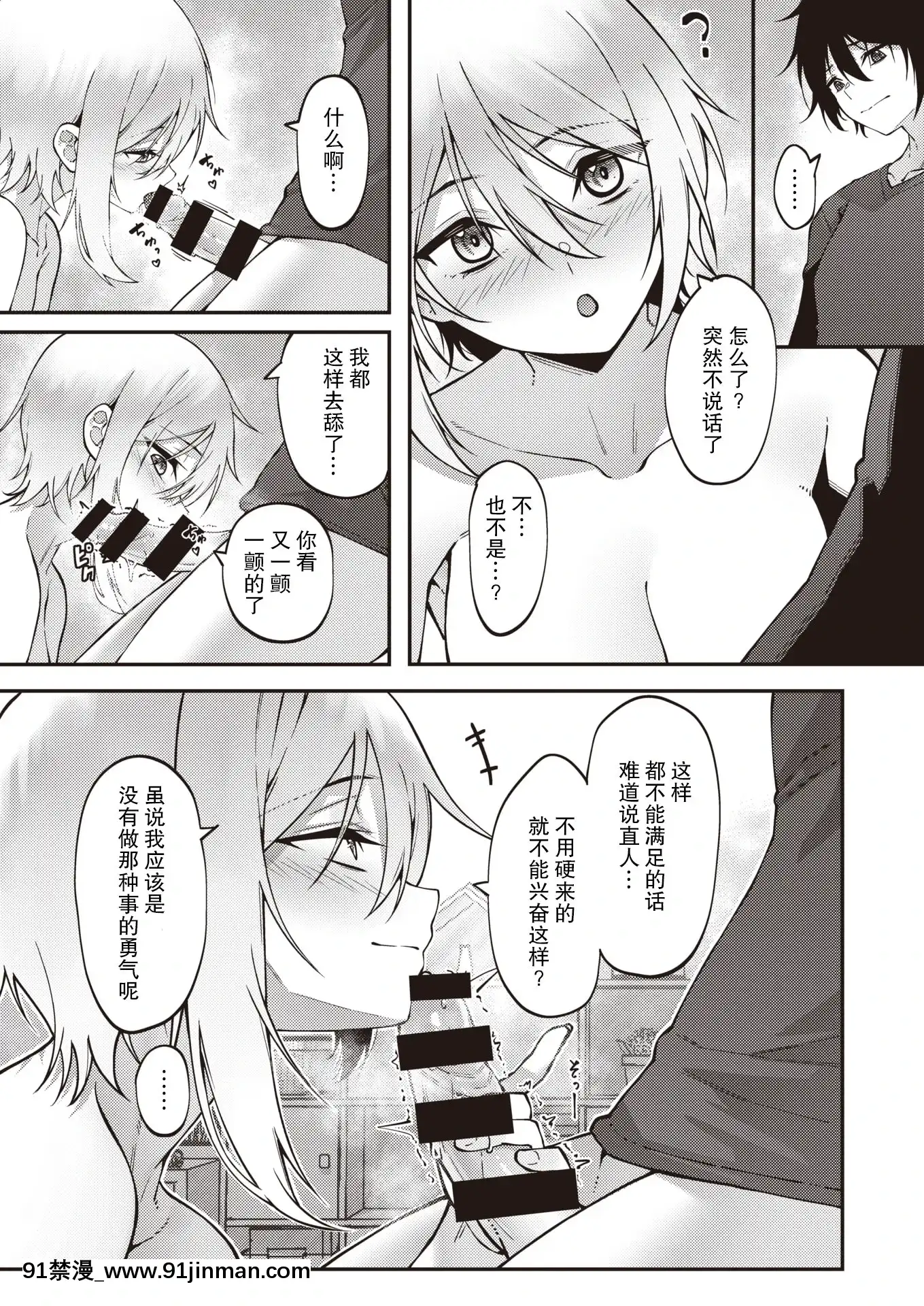 [JJune]かくしごと姫(コミックゼロス#90)[中國翻訳][DL版][yaoi h漫]