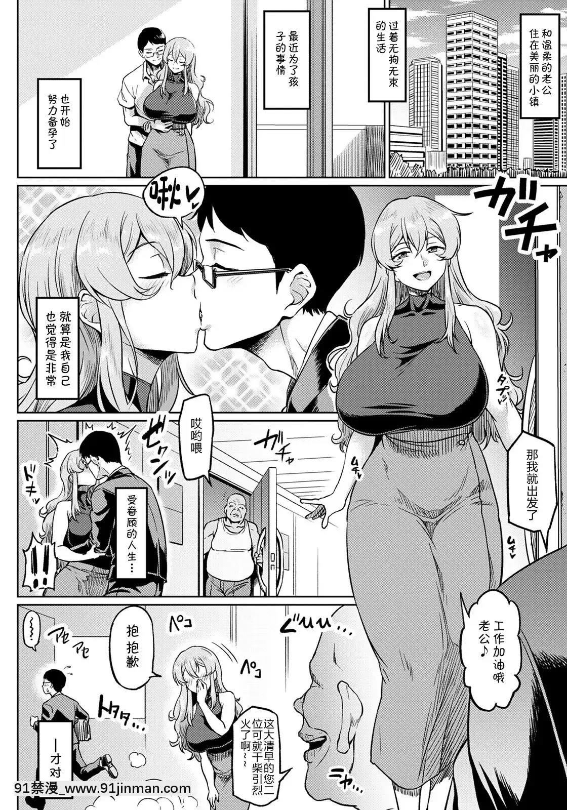 [アヘ丸]幸せNTR計劃(ANGEL倶楽部2021年8月號)[夏威夷長褲個人漢化][DL版][鬼滅之刃 色情漫畫]
