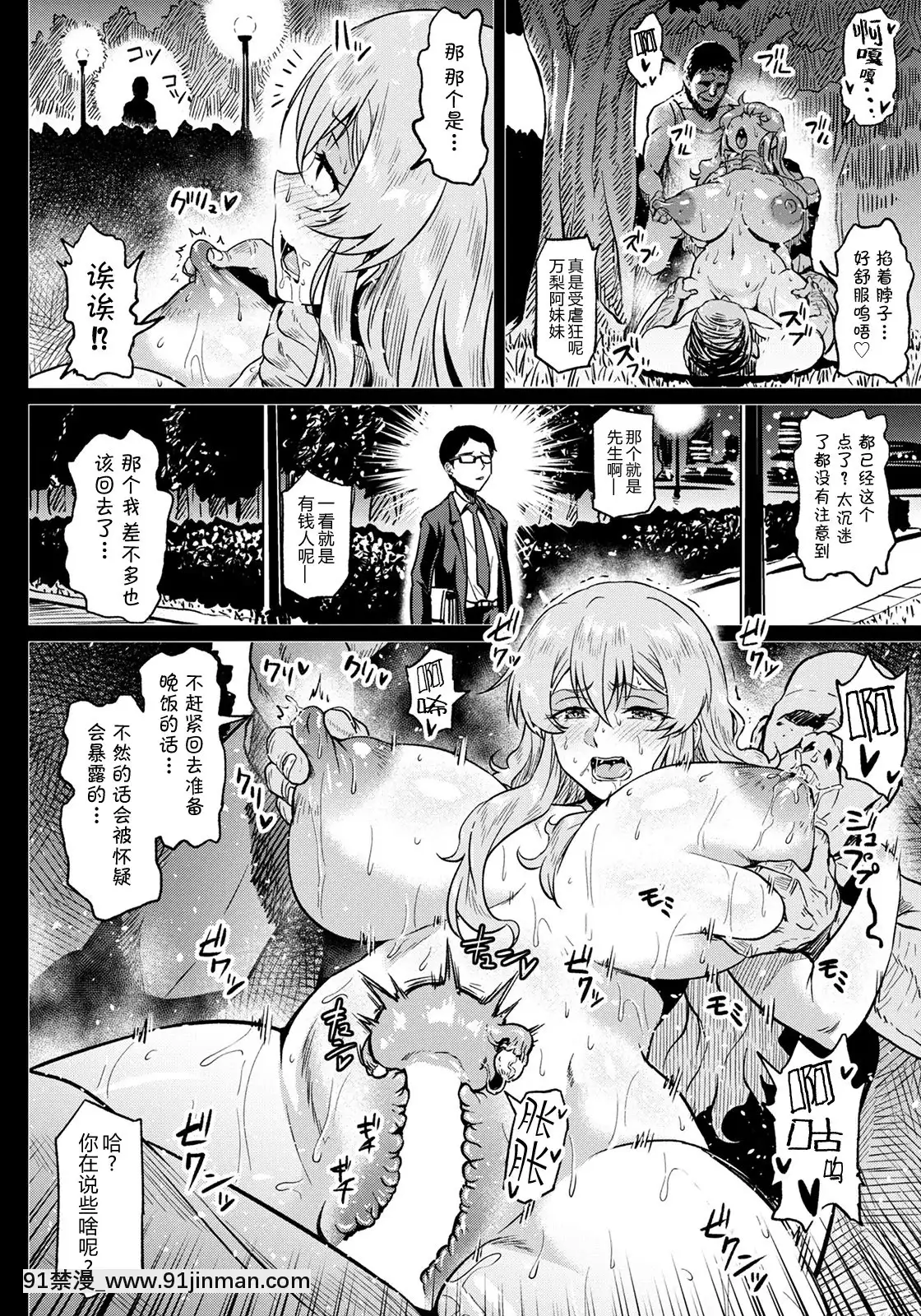 [アヘ丸]幸せNTR計劃(ANGEL倶楽部2021年8月號)[夏威夷長褲個人漢化][DL版][鬼滅之刃 色情漫畫]