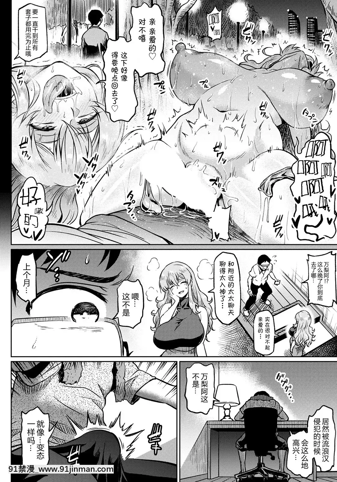 [アヘ丸]幸せNTR計劃(ANGEL倶楽部2021年8月號)[夏威夷長褲個人漢化][DL版][鬼滅之刃 色情漫畫]