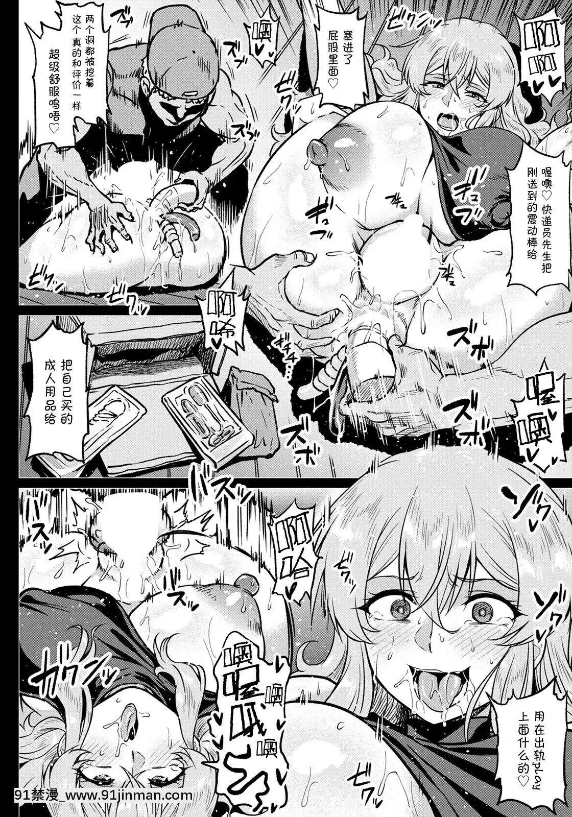 [アヘ丸]幸せNTR計劃(ANGEL倶楽部2021年8月號)[夏威夷長褲個人漢化][DL版][鬼滅之刃 色情漫畫]
