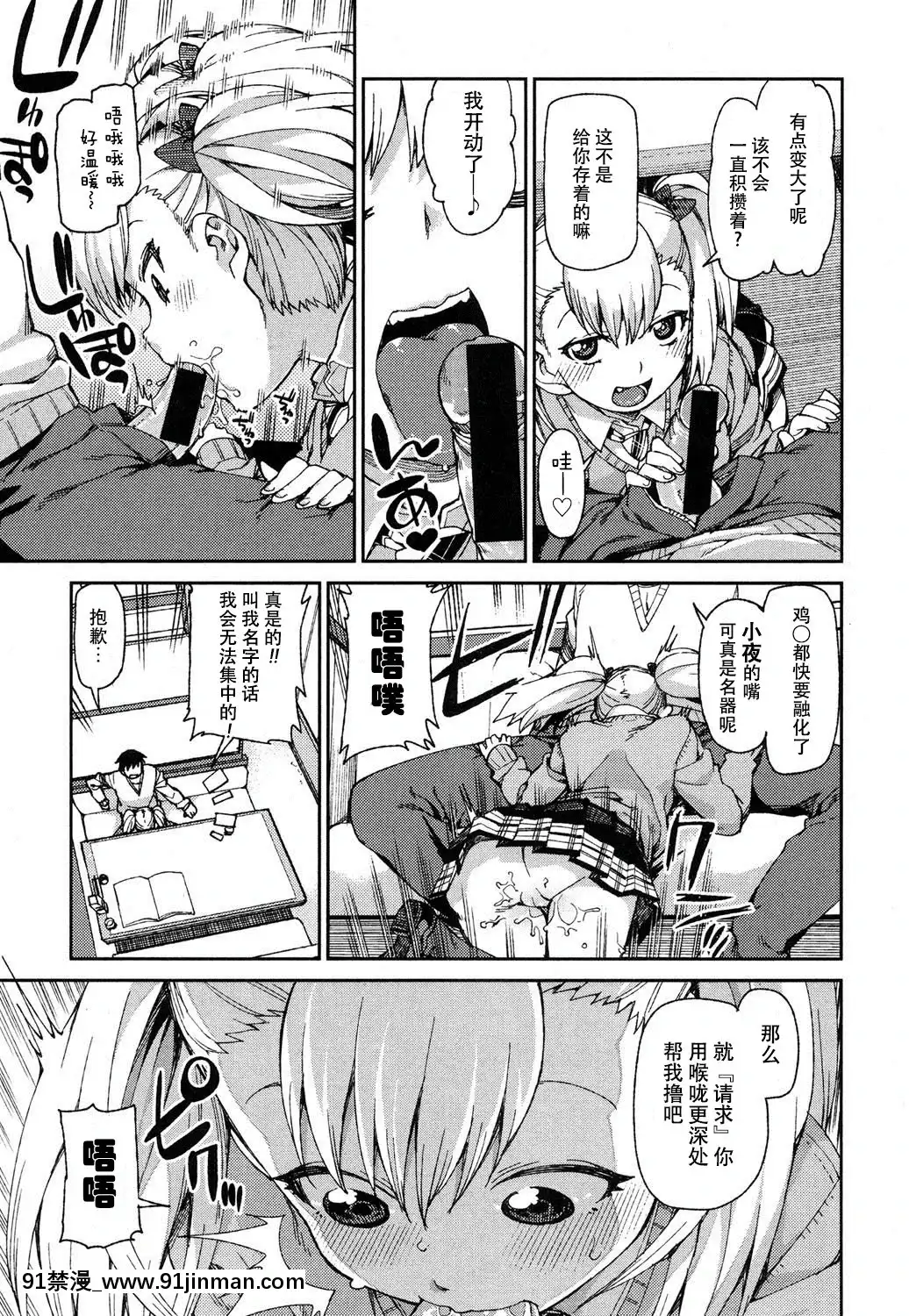[秋月伊槻]わがまま-いいなり!-催眠デート!(COMIC真激2016年9月號)[朔夜漢化][泳衣 h漫]