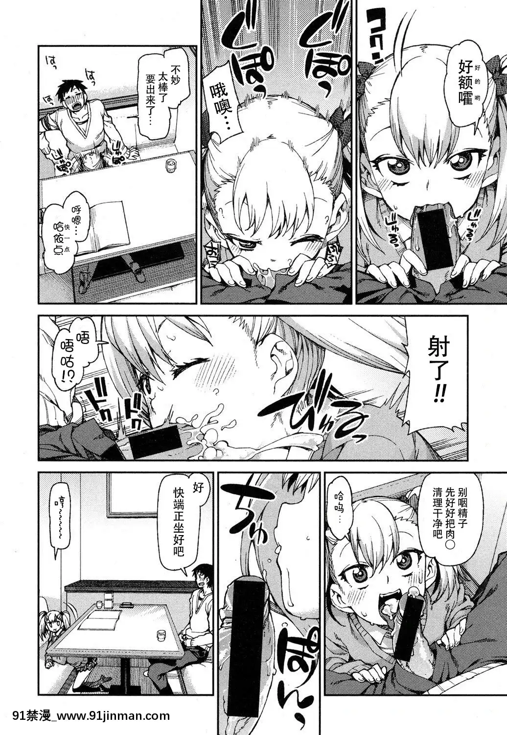 [秋月伊槻]わがまま-いいなり!-催眠デート!(COMIC真激2016年9月號)[朔夜漢化][泳衣 h漫]