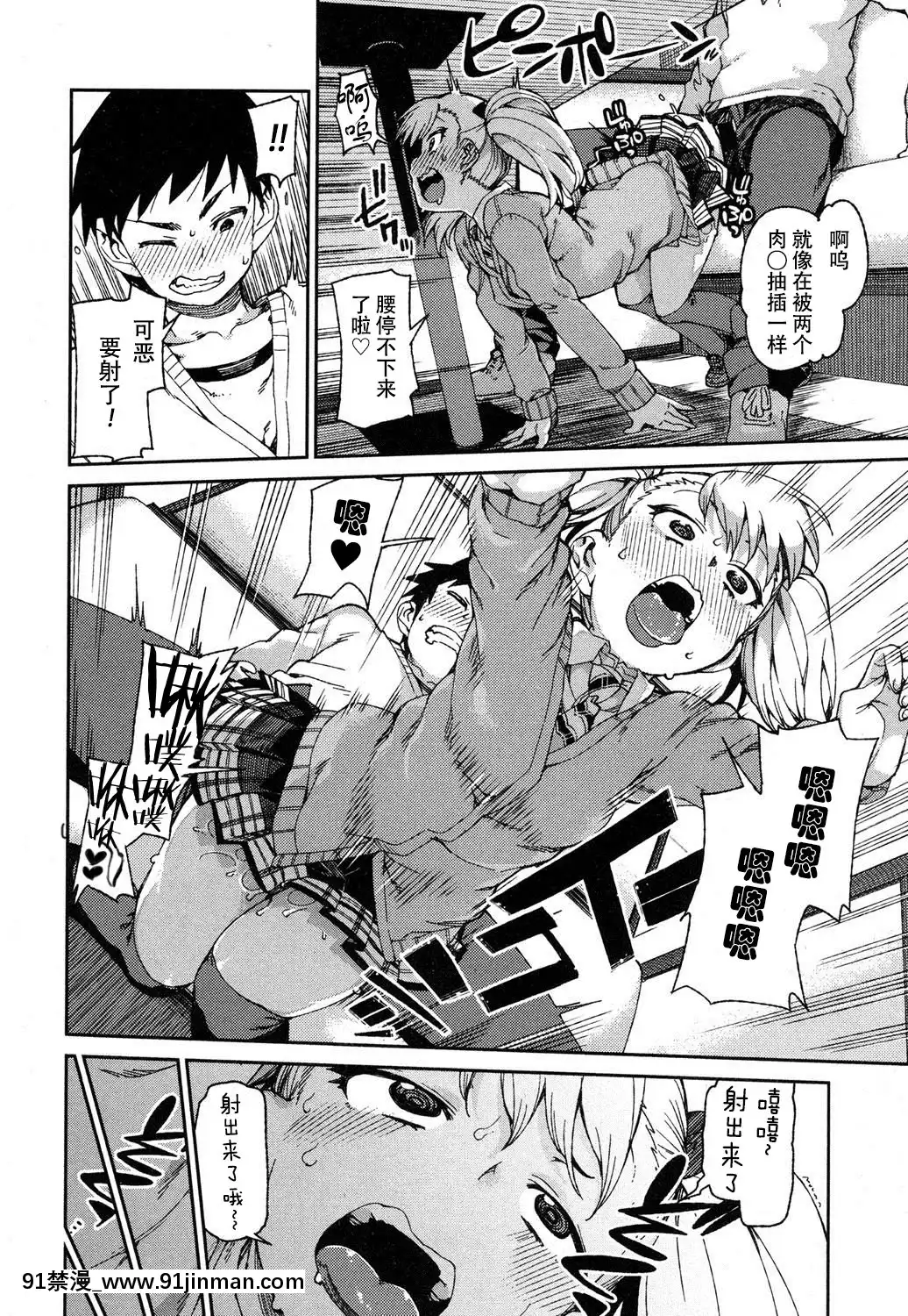 [秋月伊槻]わがまま-いいなり!-催眠デート!(COMIC真激2016年9月號)[朔夜漢化][泳衣 h漫]
