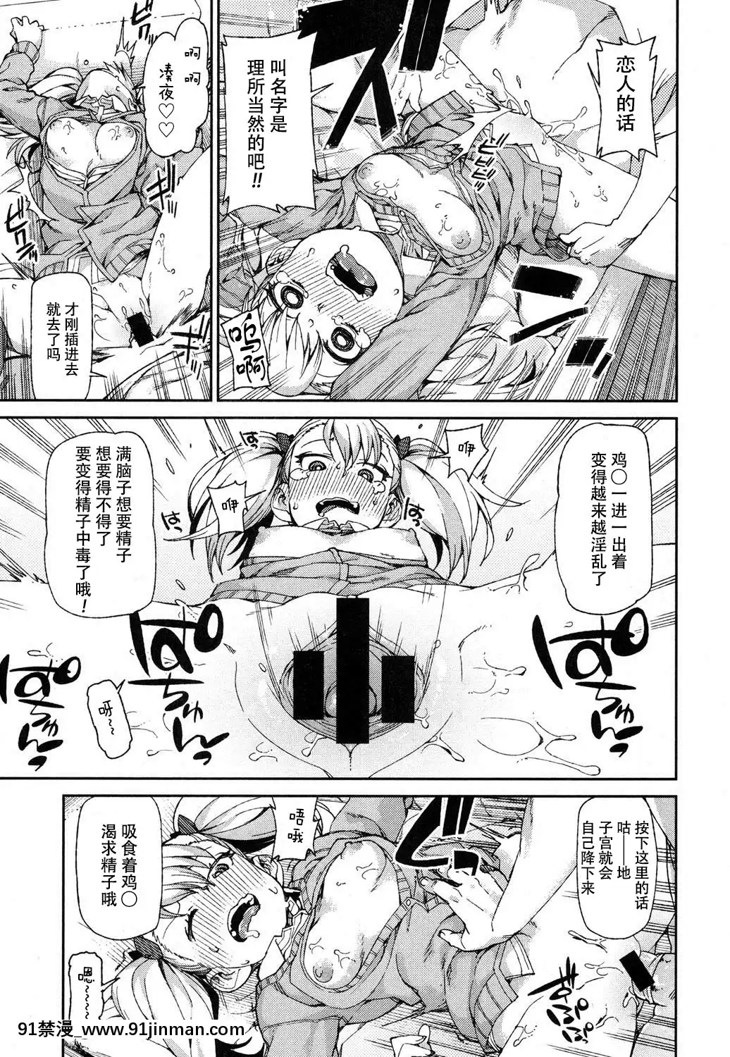 [秋月伊槻]わがまま-いいなり!-催眠デート!(COMIC真激2016年9月號)[朔夜漢化][泳衣 h漫]