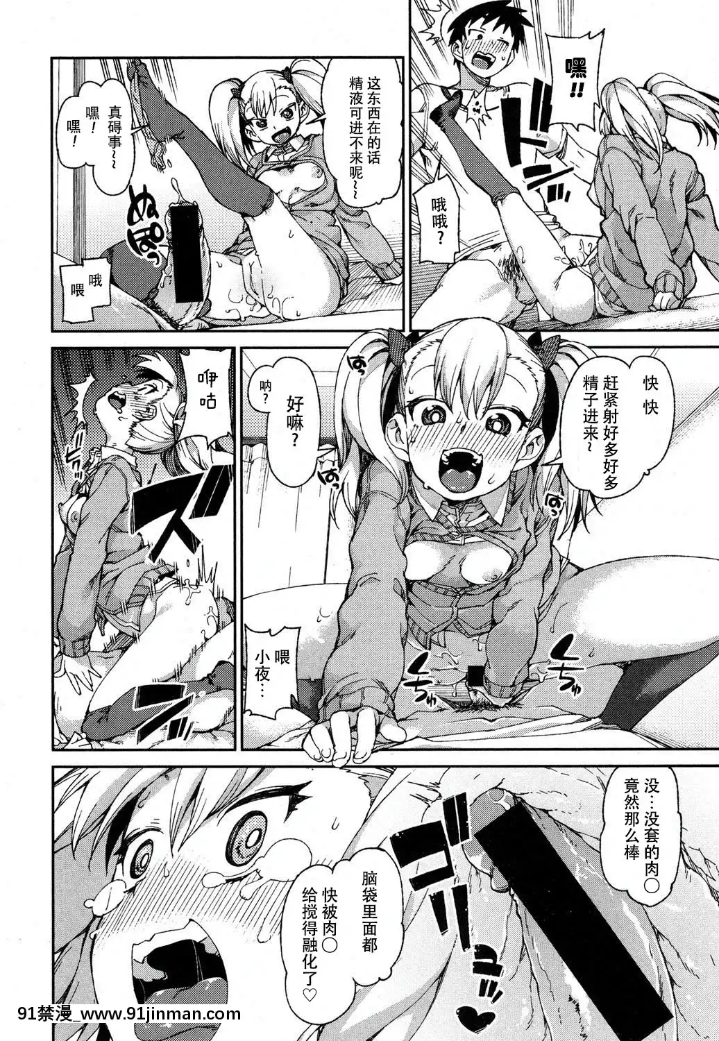 [秋月伊槻]わがまま-いいなり!-催眠デート!(COMIC真激2016年9月號)[朔夜漢化][泳衣 h漫]
