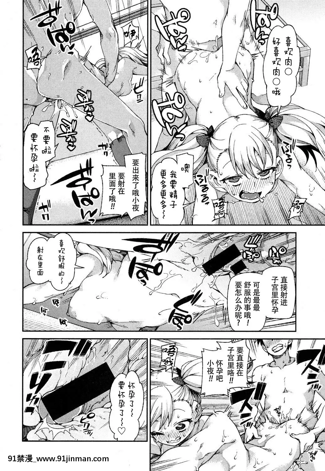 [秋月伊槻]わがまま-いいなり!-催眠デート!(COMIC真激2016年9月號)[朔夜漢化][泳衣 h漫]