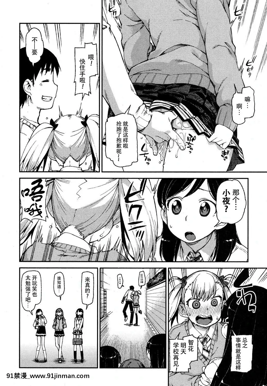 [秋月伊槻]わがまま-いいなり!-催眠デート!(COMIC真激2016年9月號)[朔夜漢化][泳衣 h漫]