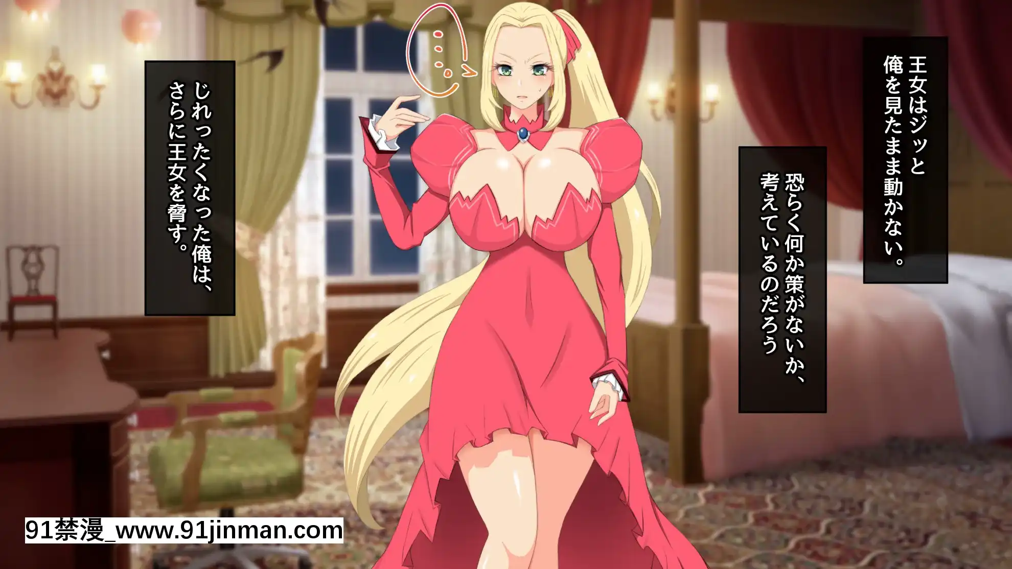 (同人CG集)[むらパラ!(後藤しい)]絶対にバレない！？妻に內緒の異世界浮気生活[女性向 h漫畫]