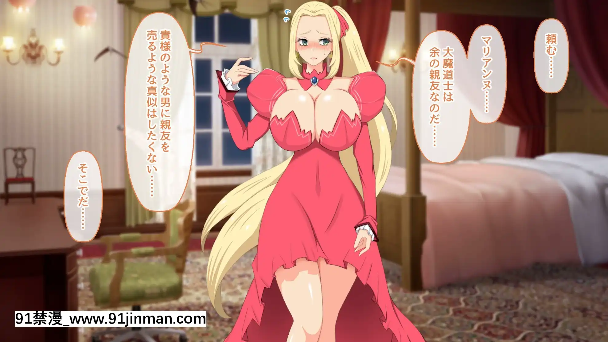 (同人CG集)[むらパラ!(後藤しい)]絶対にバレない！？妻に內緒の異世界浮気生活[女性向 h漫畫]