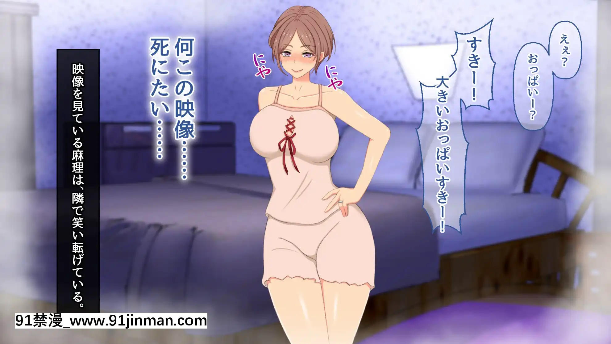 (同人CG集)[むらパラ!(後藤しい)]絶対にバレない！？妻に內緒の異世界浮気生活[女性向 h漫畫]