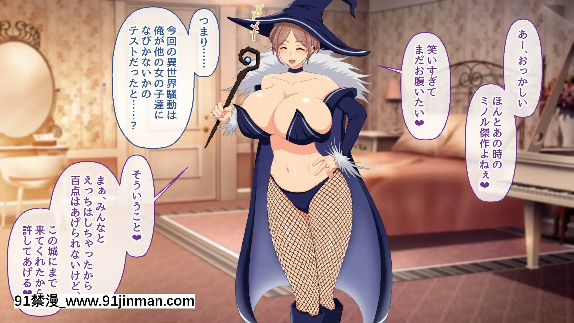 (同人CG集)[むらパラ!(後藤しい)]絶対にバレない！？妻に內緒の異世界浮気生活[女性向 h漫畫]
