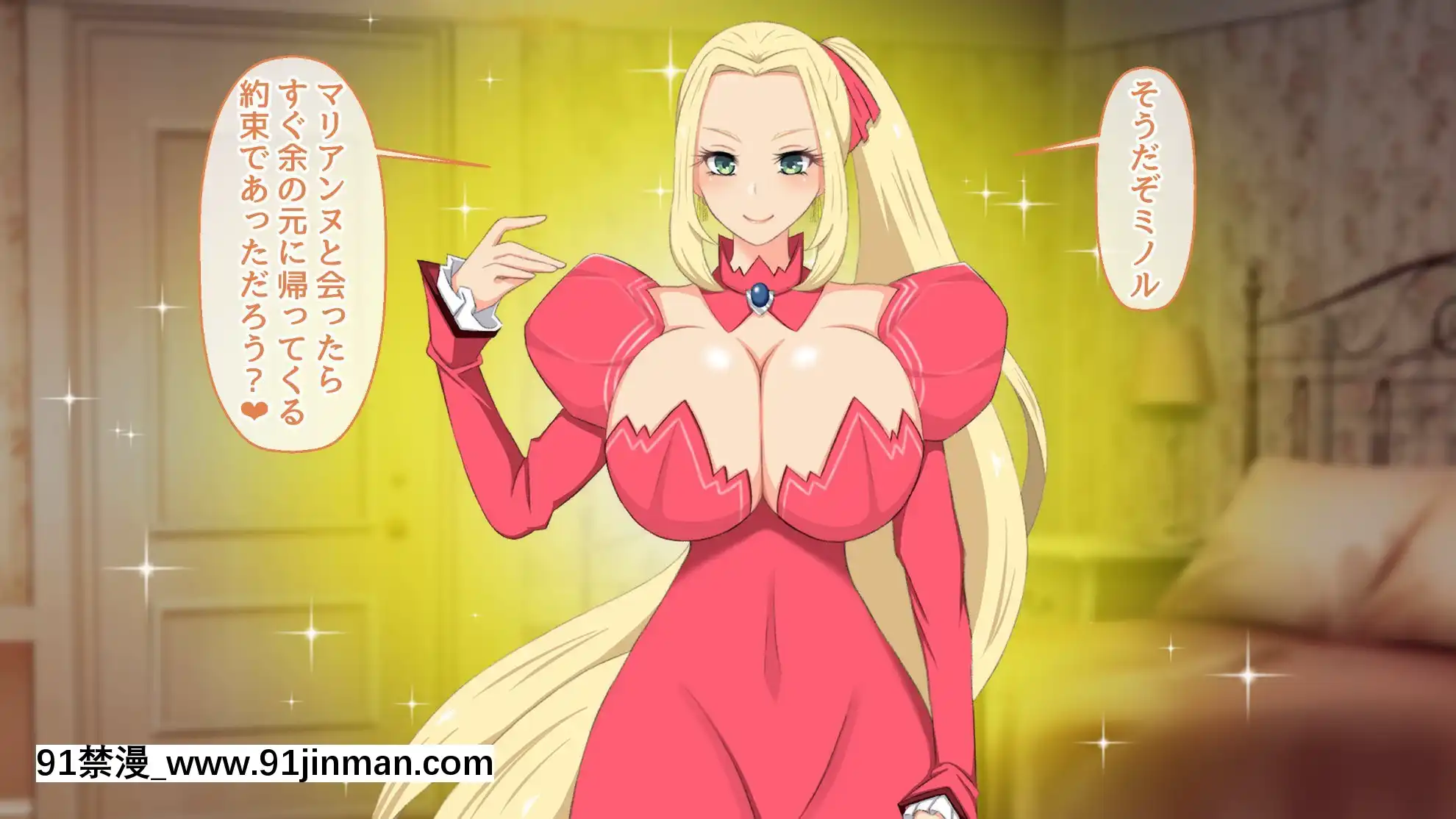 (同人CG集)[むらパラ!(後藤しい)]絶対にバレない！？妻に內緒の異世界浮気生活[女性向 h漫畫]