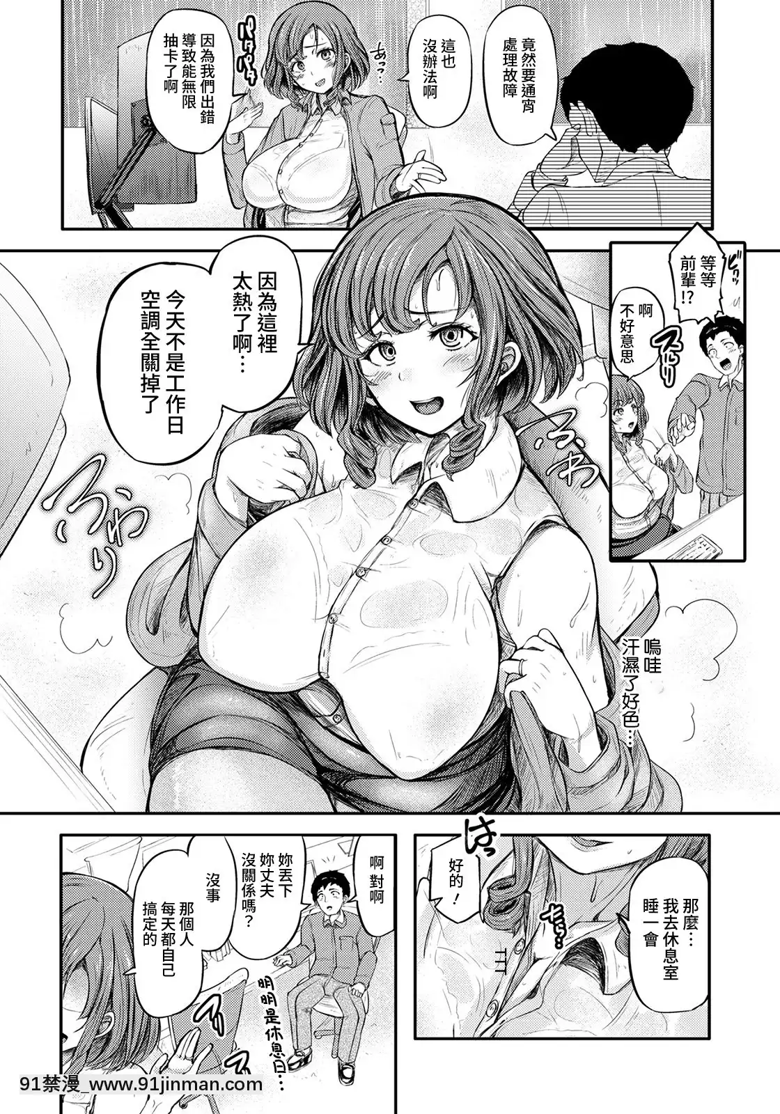 [ヨッタン]徹夜明けの人妻と汗だくセックス(ANGEL倶楽部2021年8月號)[中國翻訳][DL版][成人漫畫 h漫]