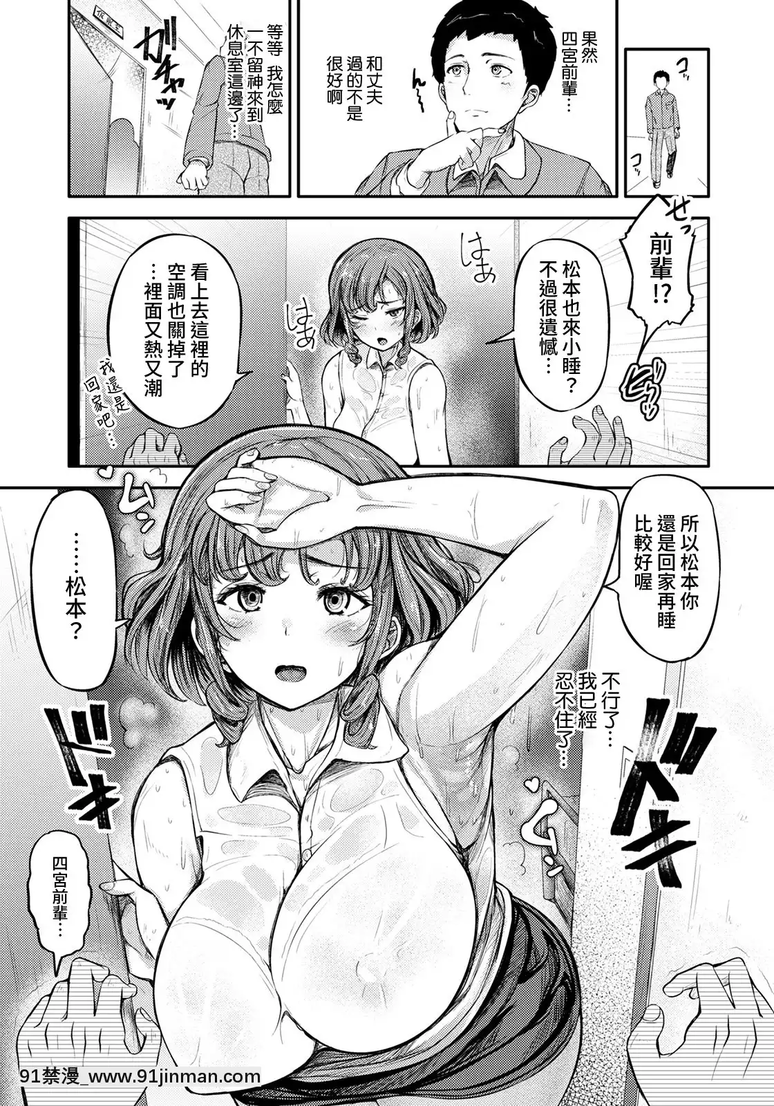 [ヨッタン]徹夜明けの人妻と汗だくセックス(ANGEL倶楽部2021年8月號)[中國翻訳][DL版][成人漫畫 h漫]
