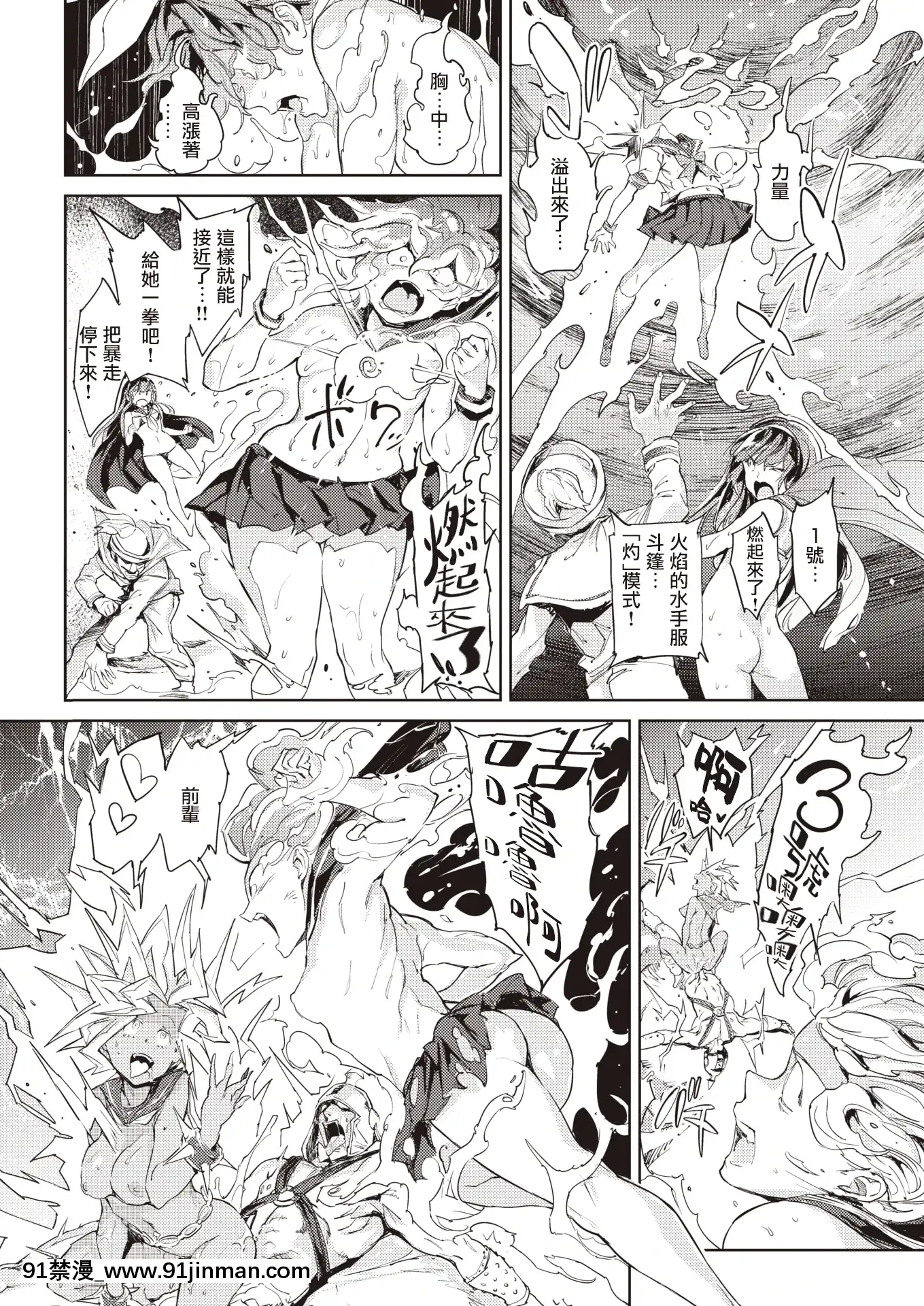 [mogg]セーラーマント3(COMIC快楽天2021年6月號)[中國翻訳][DL版][comic h漫]