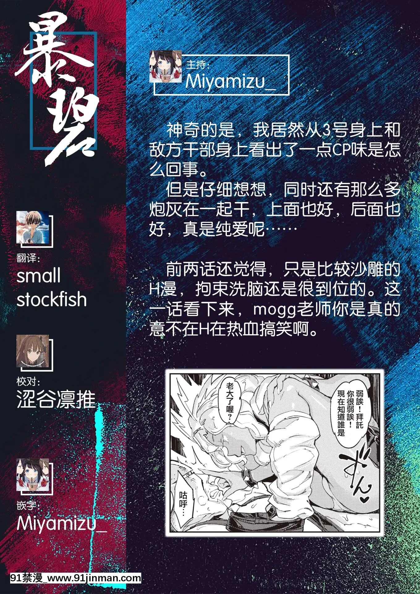 [mogg]セーラーマント3(COMIC快楽天2021年6月號)[中國翻訳][DL版][comic h漫]