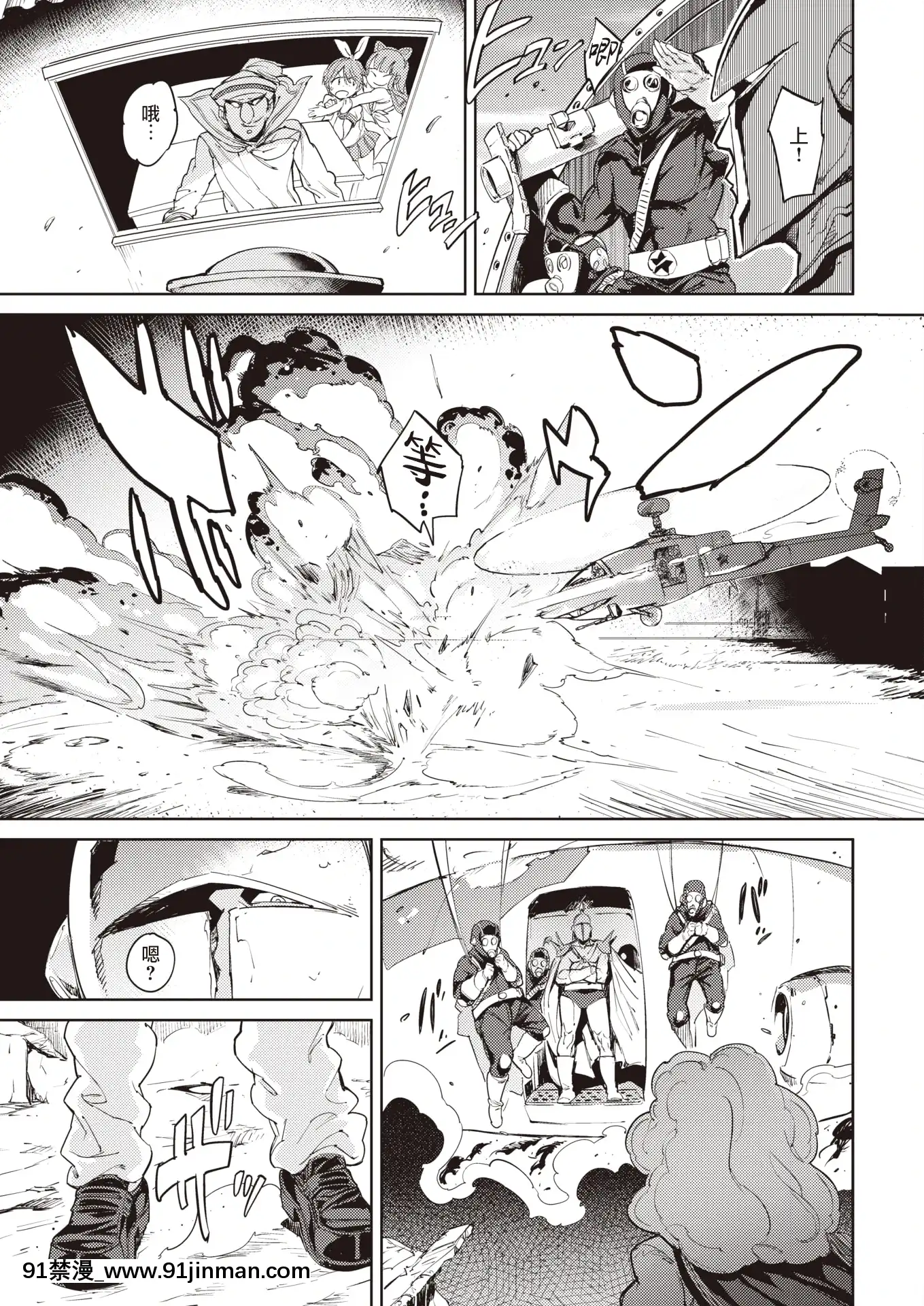 [mogg]セーラーマント3(COMIC快楽天2021年6月號)[中國翻訳][DL版][comic h漫]
