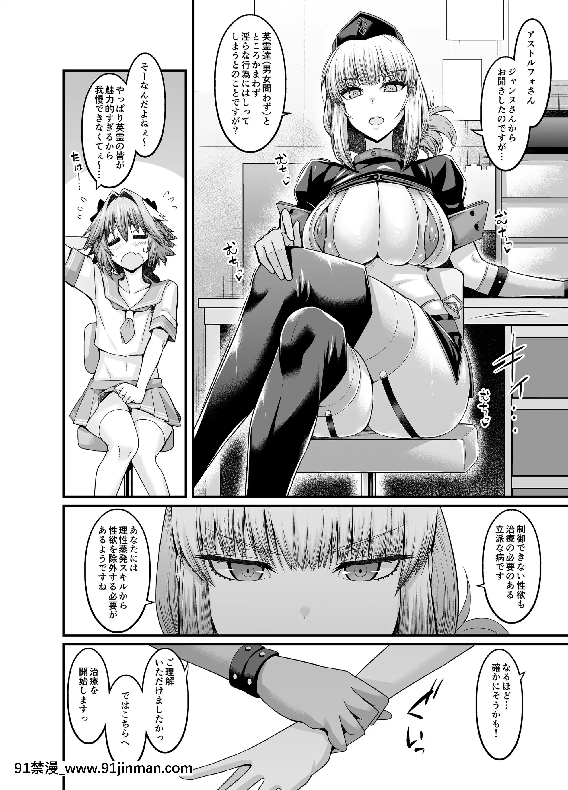 [あんこまん]ナイチンゲール、アストルフォの治療をする(FateGrandOrder)[bio 1100-18h-2 course hero rna leaves the nucleus]