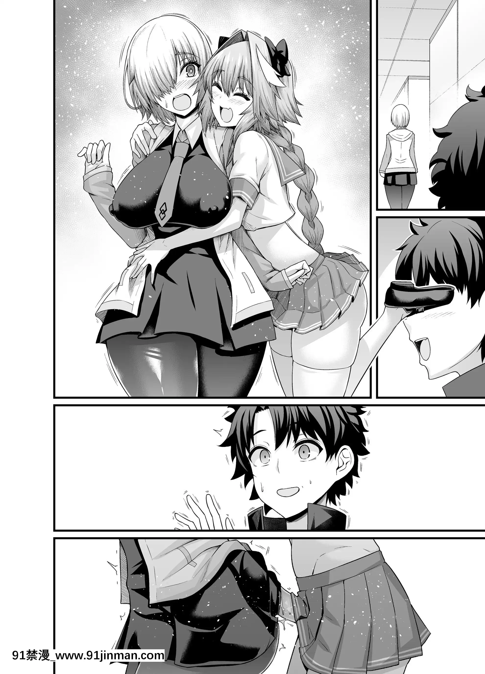 [あんこまん]マシュ、アストルフォと仲良くなる(FateGrandOrder)[漫畫 18禁]