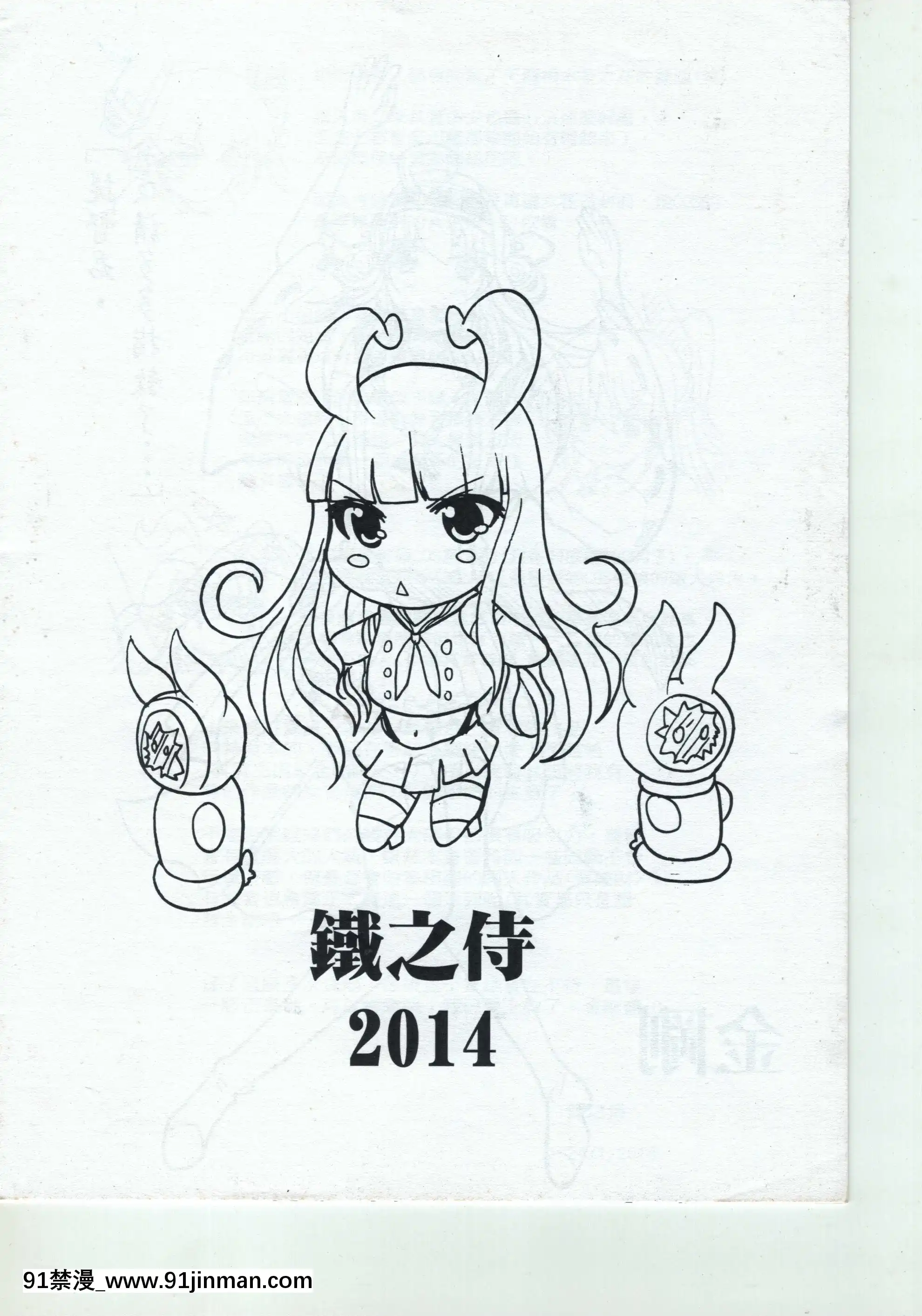 [鐵之侍]艦娘X2014春番(掃描及未裁剪版本)[18h metro bus schedule]
