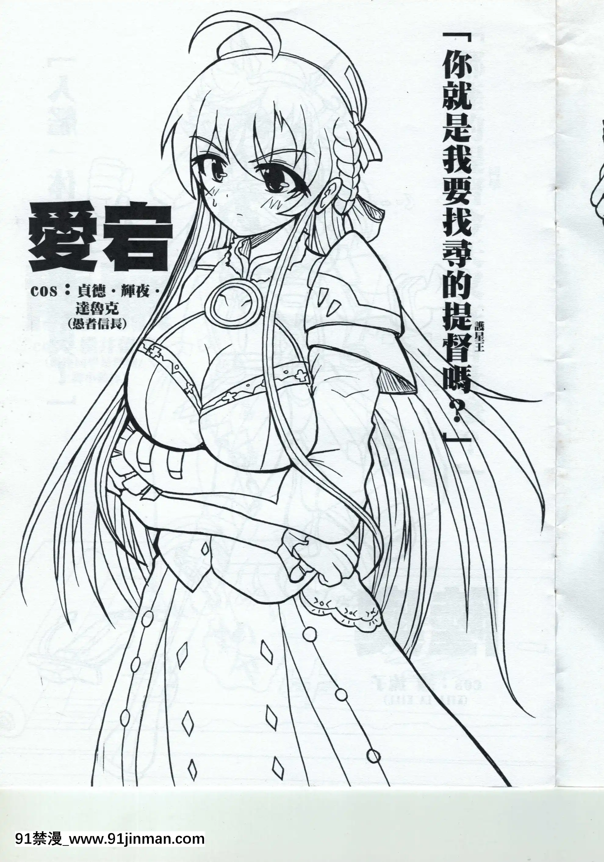 [鐵之侍]艦娘X2014春番(掃描及未裁剪版本)[18h metro bus schedule]