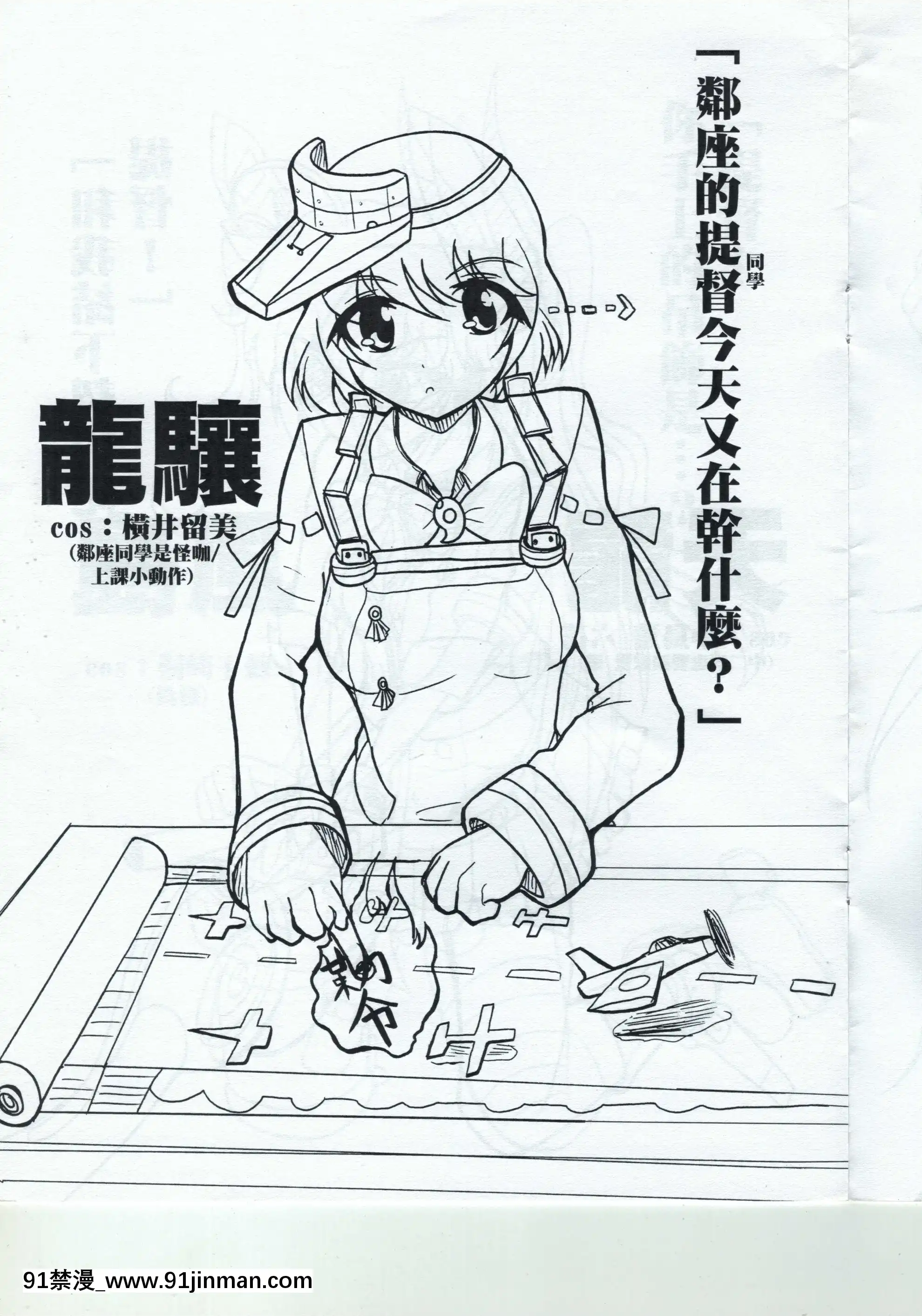 [鐵之侍]艦娘X2014春番(掃描及未裁剪版本)[18h metro bus schedule]