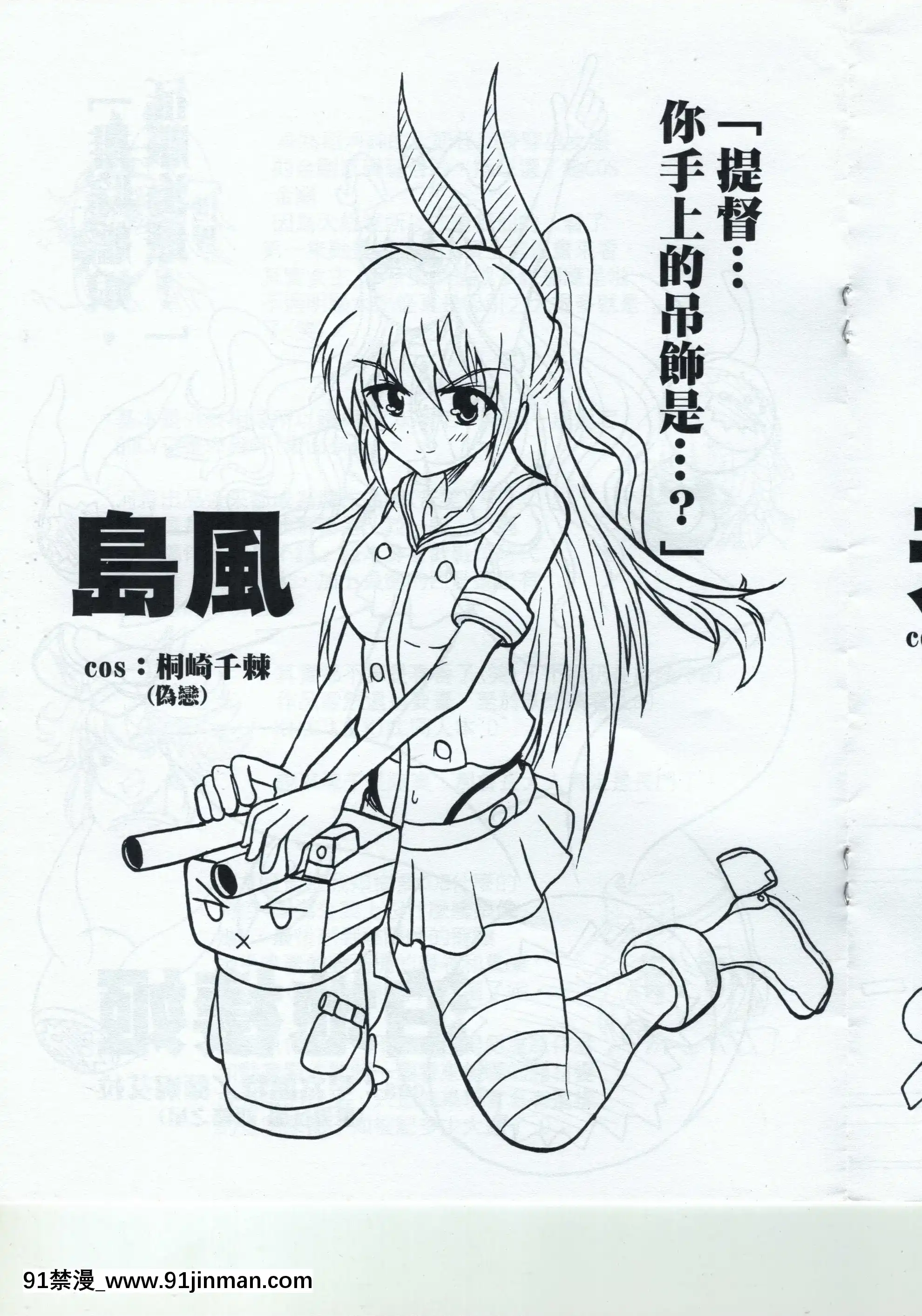 [鐵之侍]艦娘X2014春番(掃描及未裁剪版本)[18h metro bus schedule]