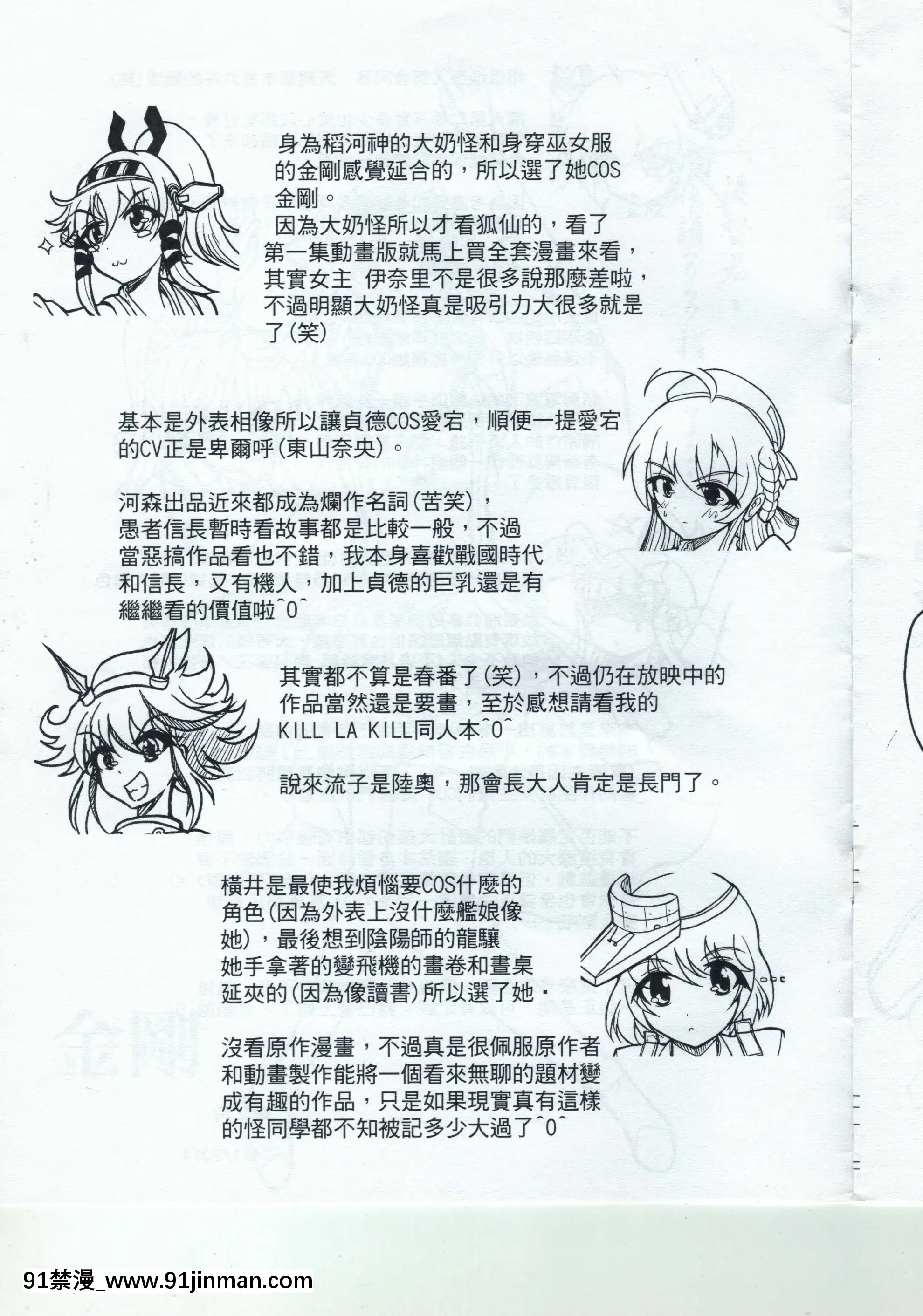 [鐵之侍]艦娘X2014春番(掃描及未裁剪版本)[18h metro bus schedule]