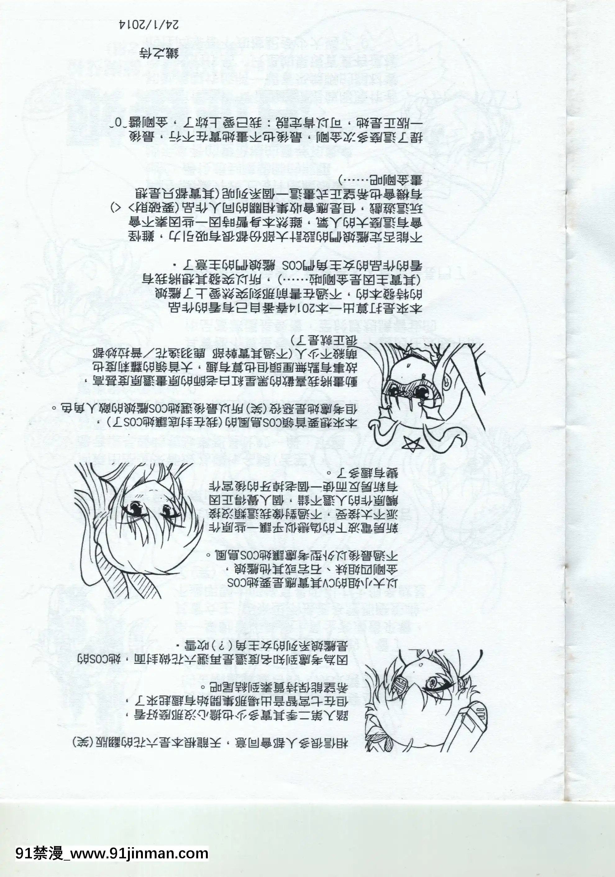 [鐵之侍]艦娘X2014春番(掃描及未裁剪版本)[18h metro bus schedule]