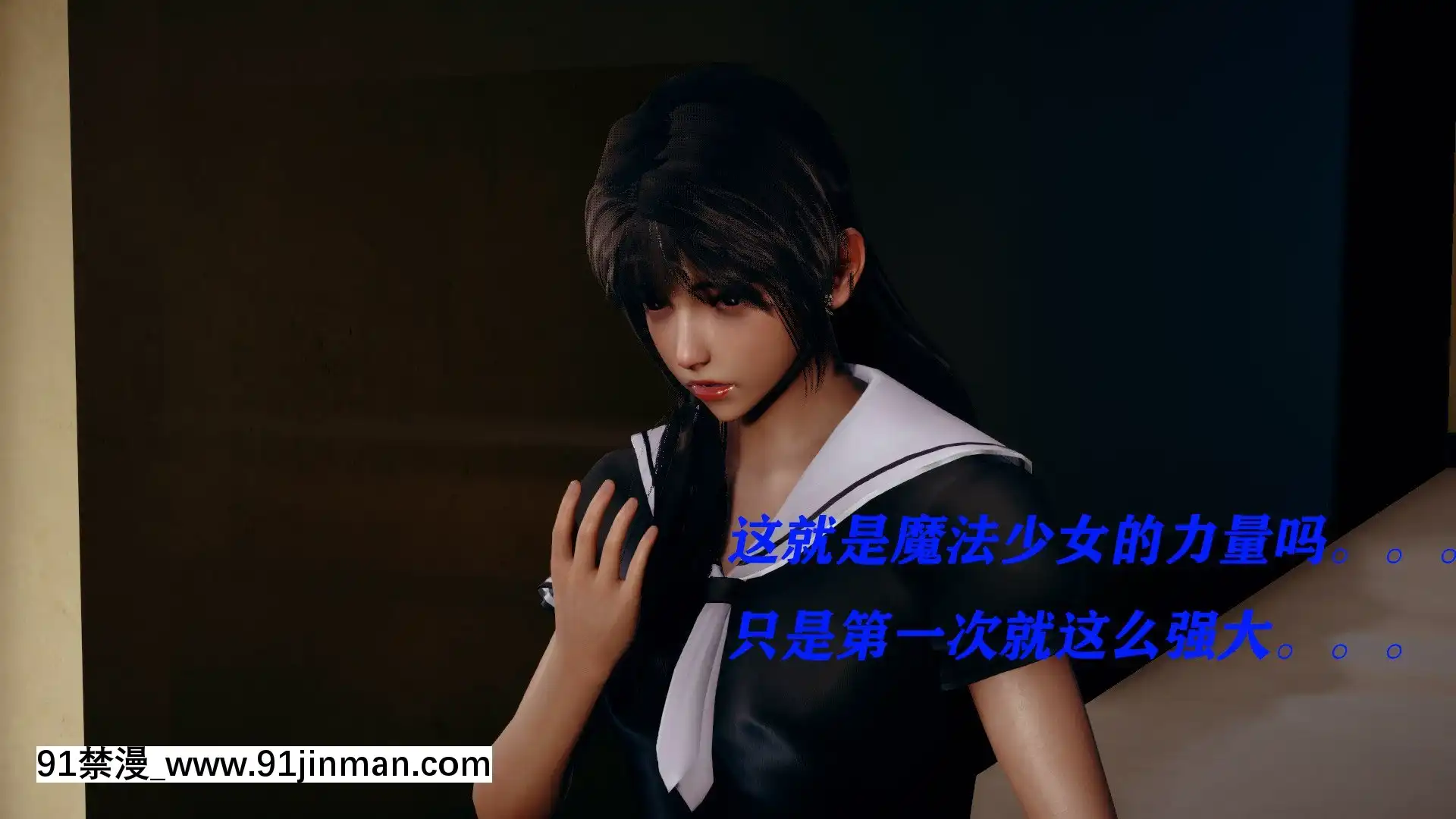 [Royjun]魔法少女第二部1[痴漢 h漫]