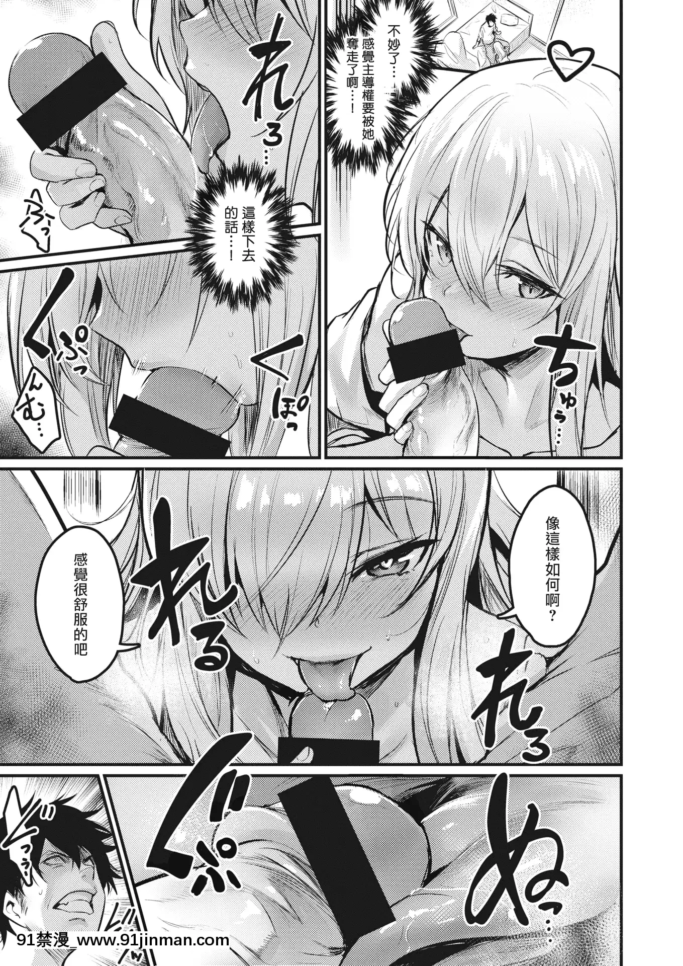 [きづかかずき]貓田さんトラップ(COMIC快楽天ビースト2020年9月號)[中國翻訳][DL版][兔子 h漫]