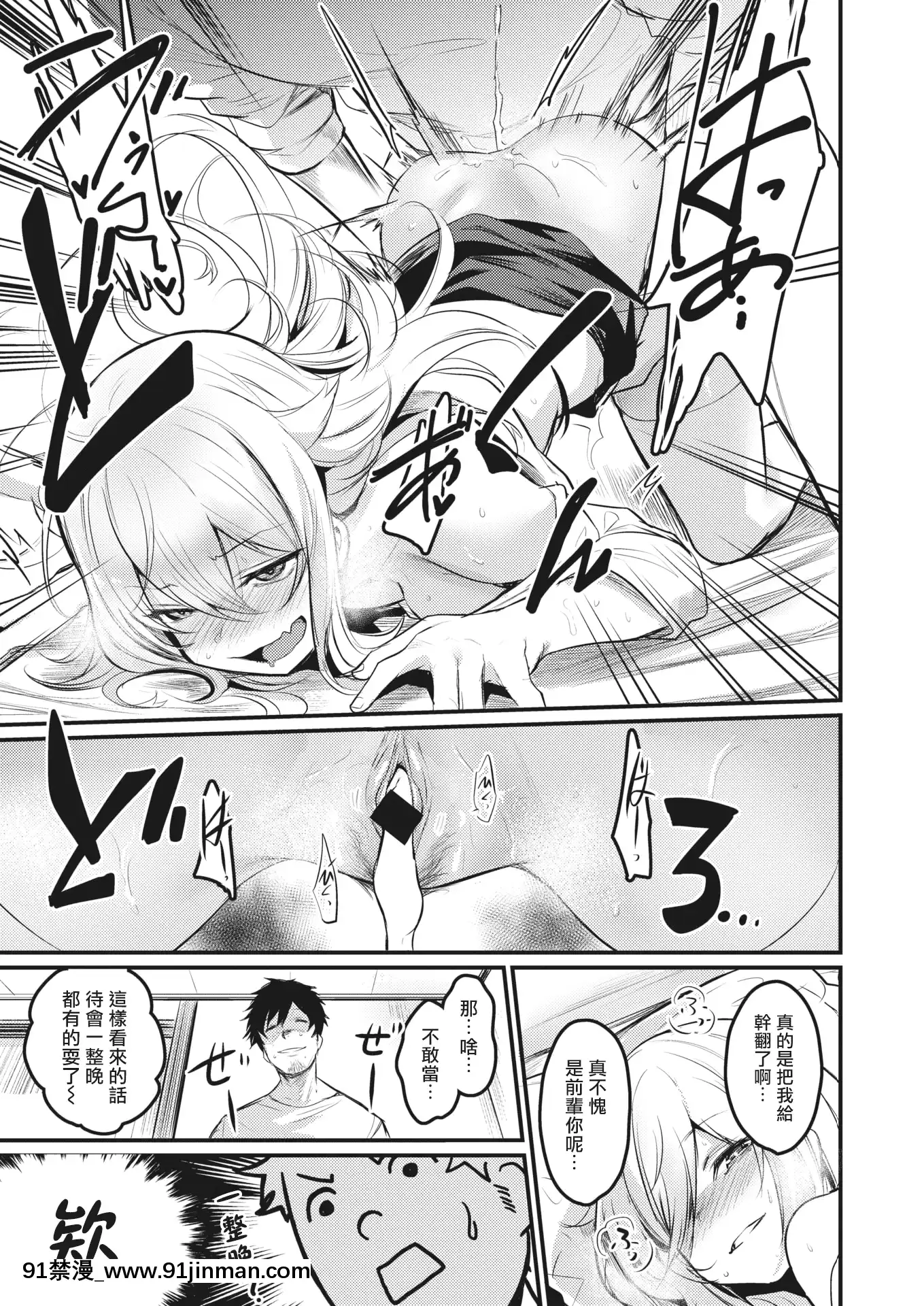 [きづかかずき]貓田さんトラップ(COMIC快楽天ビースト2020年9月號)[中國翻訳][DL版][兔子 h漫]