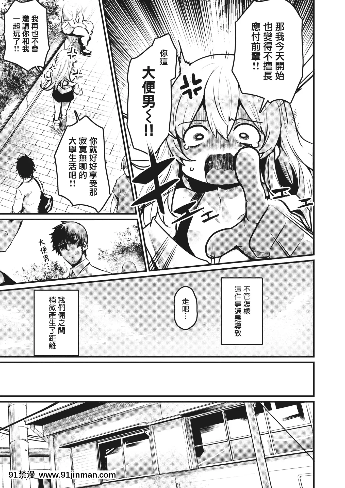 [きづかかずき]貓田さんトラップ(COMIC快楽天ビースト2020年9月號)[中國翻訳][DL版][兔子 h漫]