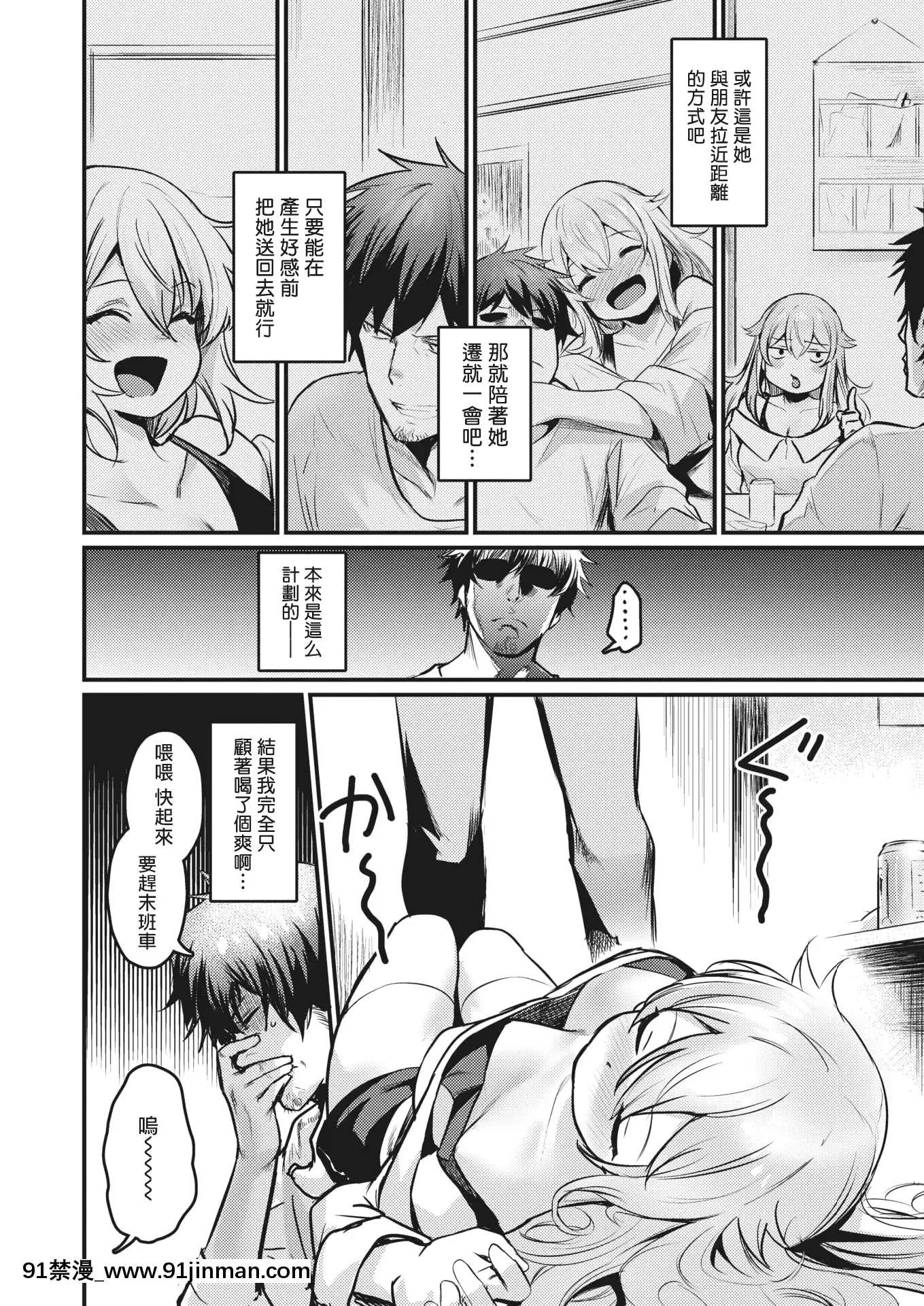 [きづかかずき]貓田さんトラップ(COMIC快楽天ビースト2020年9月號)[中國翻訳][DL版][兔子 h漫]