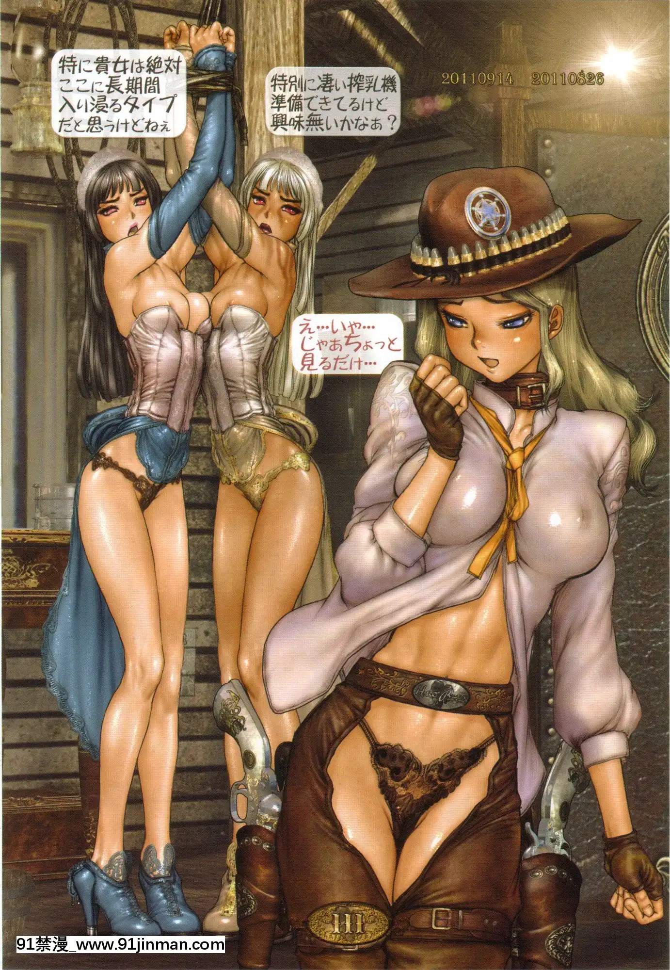 (成年コミック)[士郎正宗]PIECES8WILDWETWEST[12-04-11][18h 百合]