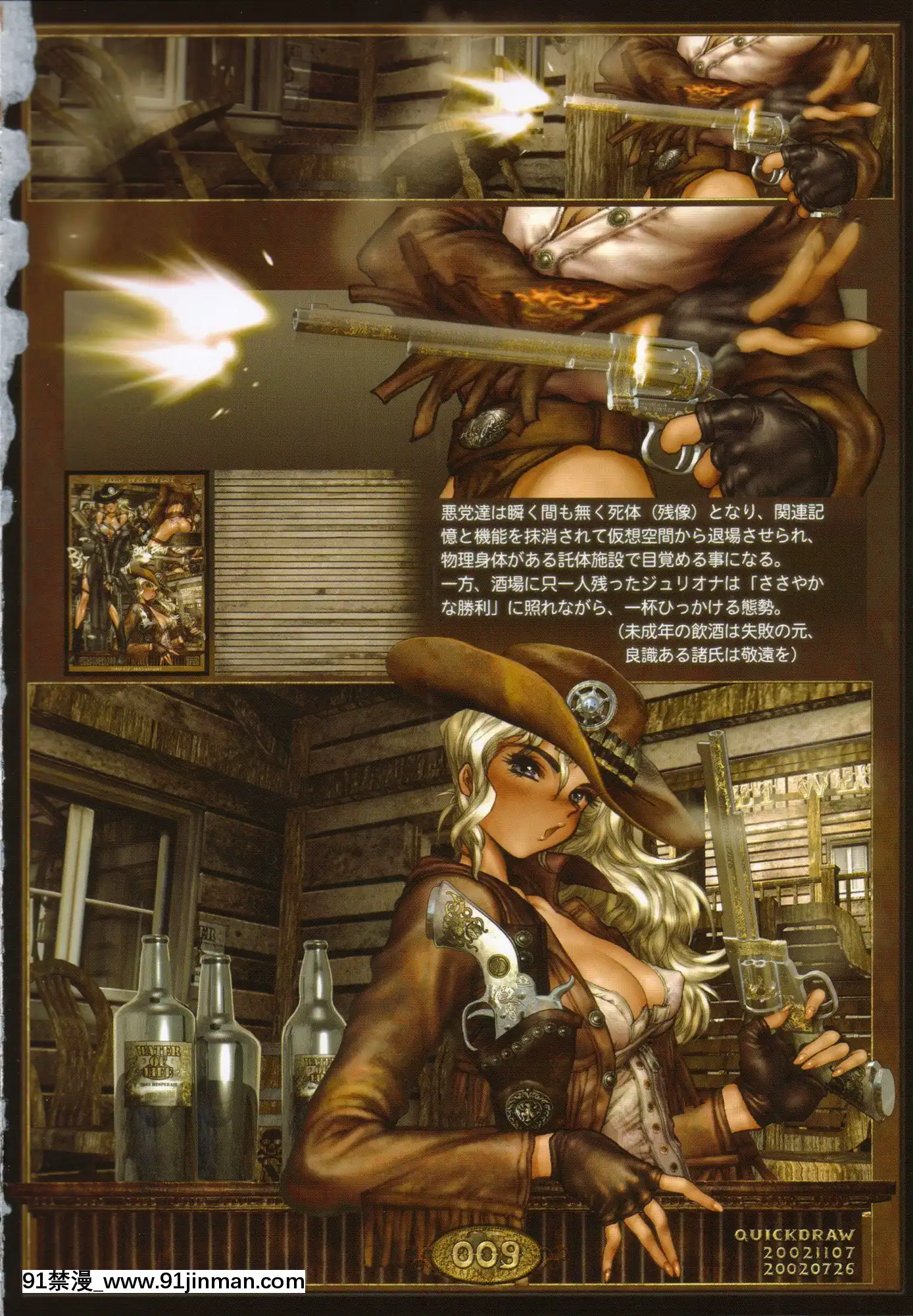 (成年コミック)[士郎正宗]PIECES8WILDWETWEST[12-04-11][18h 百合]