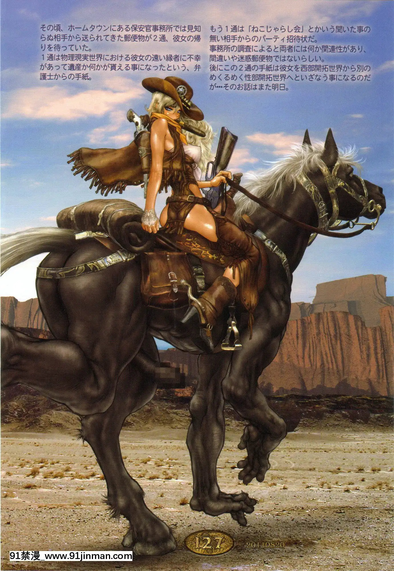 (成年コミック)[士郎正宗]PIECES8WILDWETWEST[12-04-11][18h 百合]
