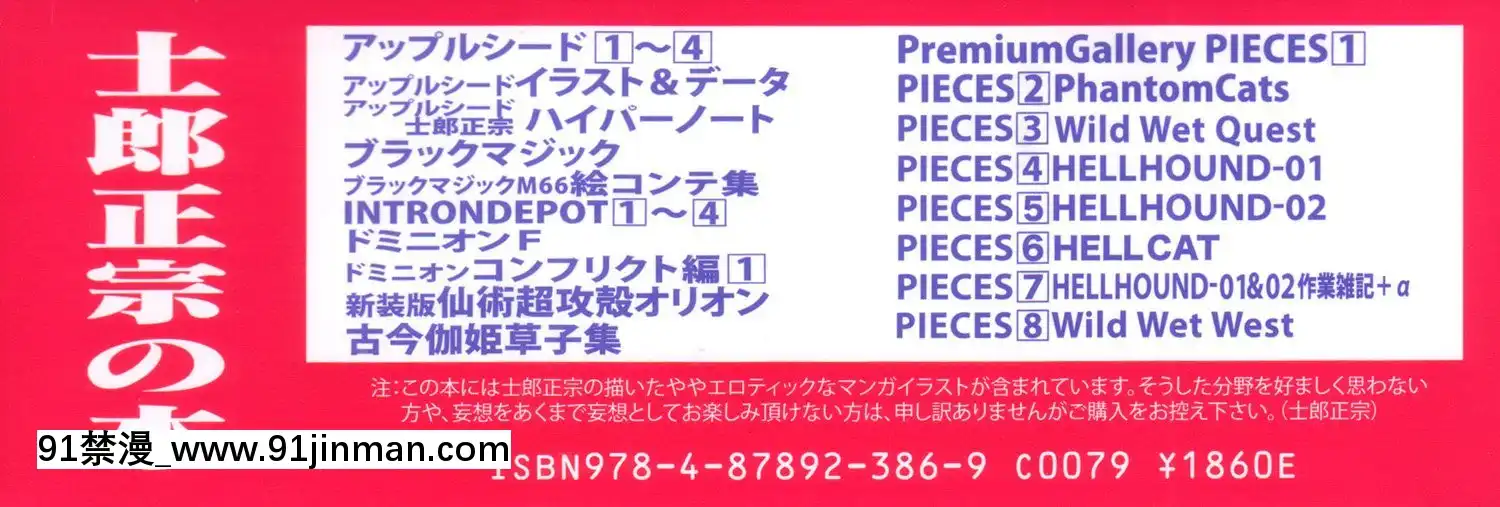 (成年コミック)[士郎正宗]PIECES8WILDWETWEST[12-04-11][18h 百合]