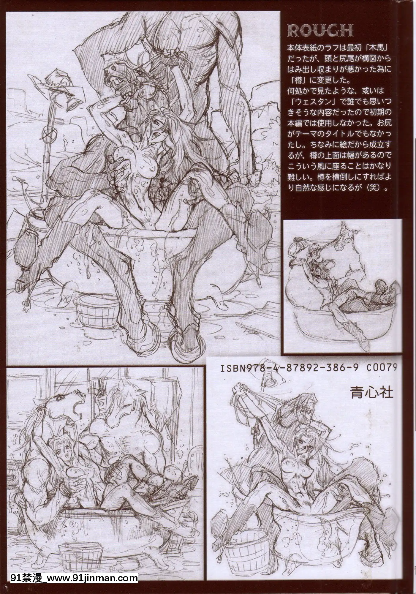 (成年コミック)[士郎正宗]PIECES8WILDWETWEST[12-04-11][18h 百合]
