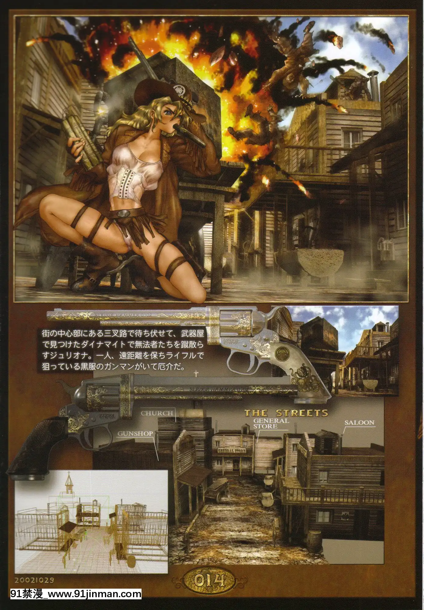 (成年コミック)[士郎正宗]PIECES8WILDWETWEST[12-04-11][18h 百合]