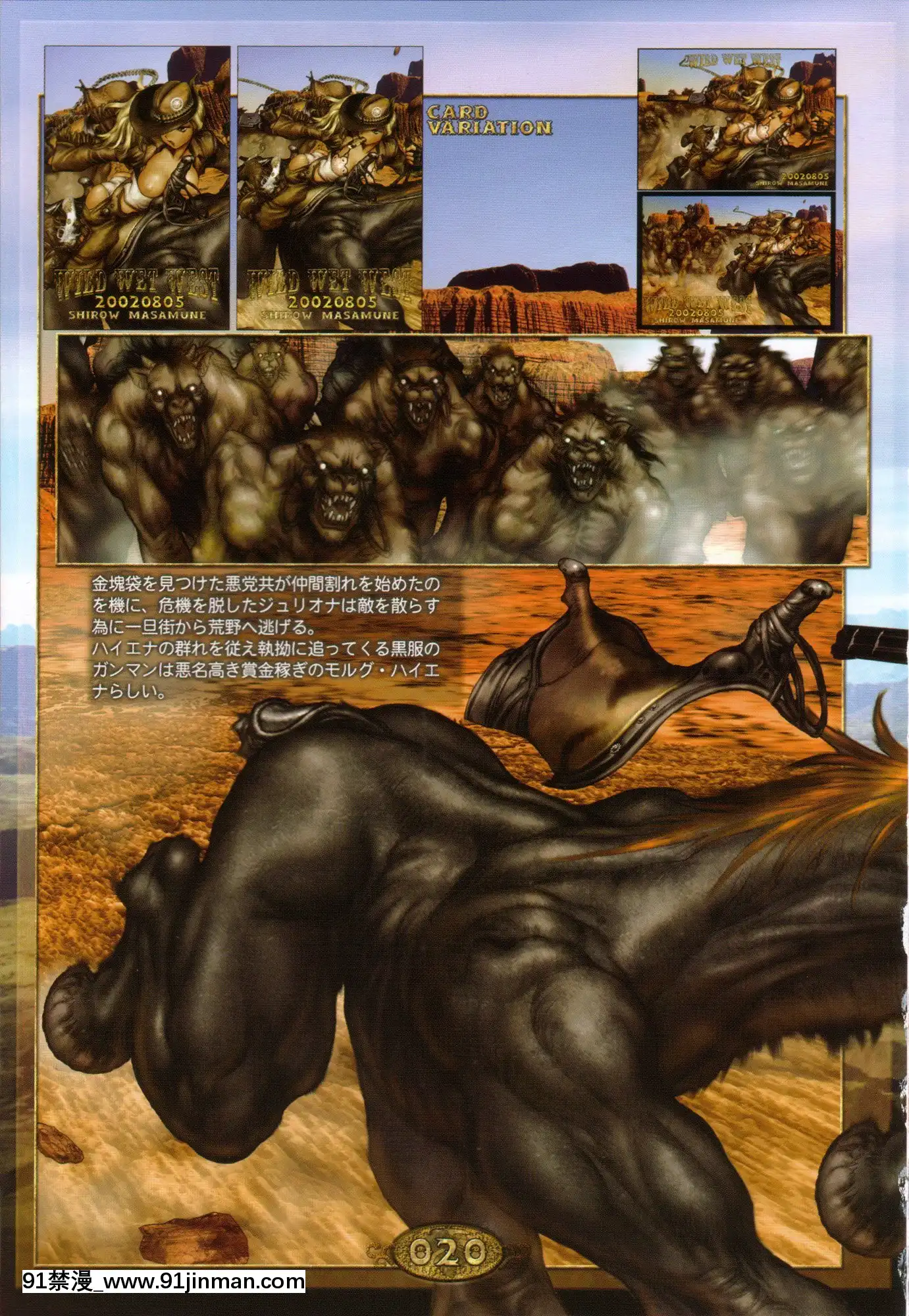 (成年コミック)[士郎正宗]PIECES8WILDWETWEST[12-04-11][18h 百合]