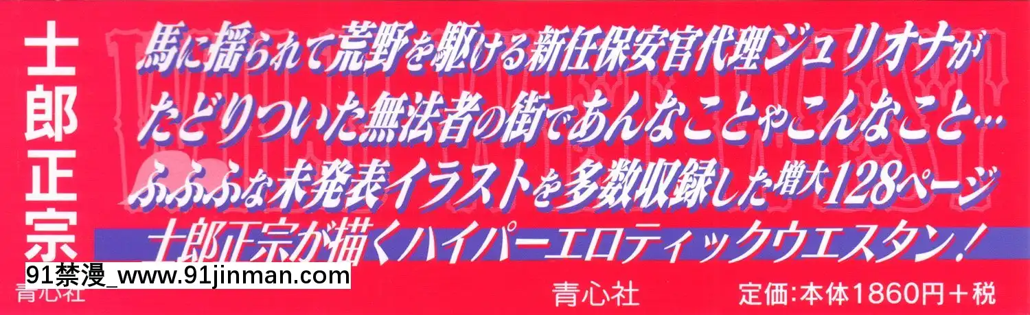 (成年コミック)[士郎正宗]PIECES8WILDWETWEST[12-04-11][18h 百合]