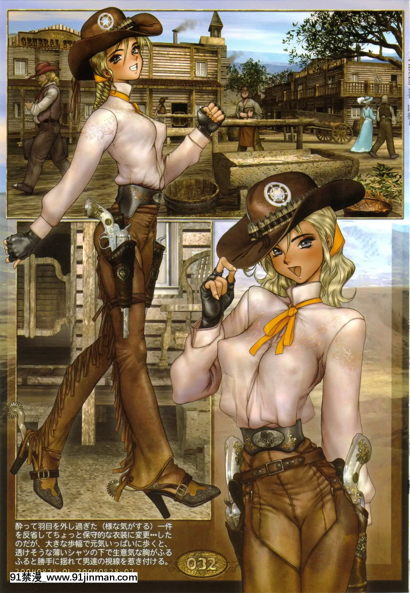 (成年コミック)[士郎正宗]PIECES8WILDWETWEST[12-04-11][18h 百合]