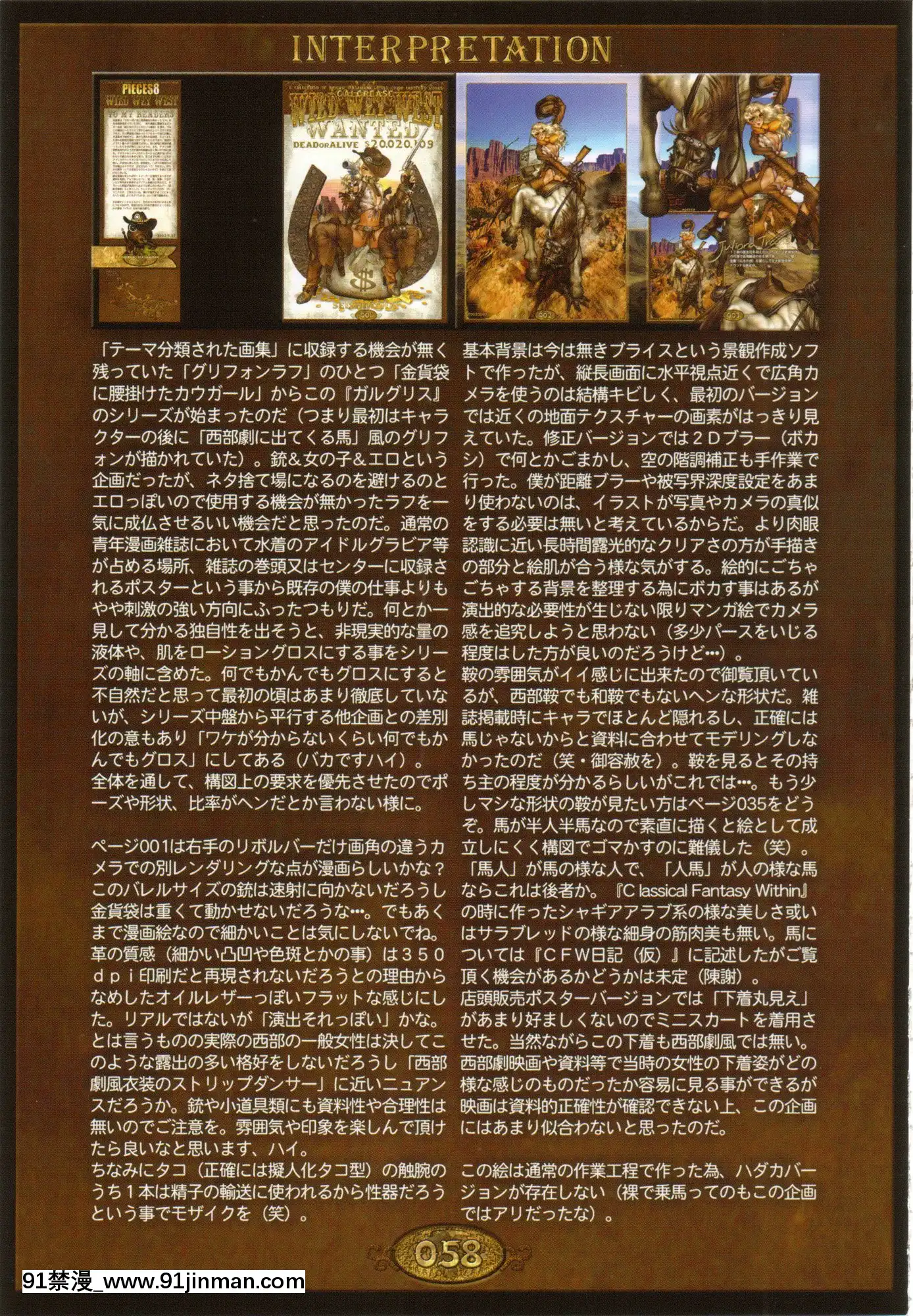 (成年コミック)[士郎正宗]PIECES8WILDWETWEST[12-04-11][18h 百合]