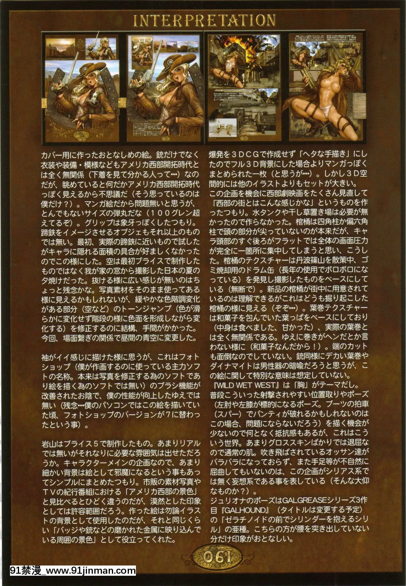 (成年コミック)[士郎正宗]PIECES8WILDWETWEST[12-04-11][18h 百合]
